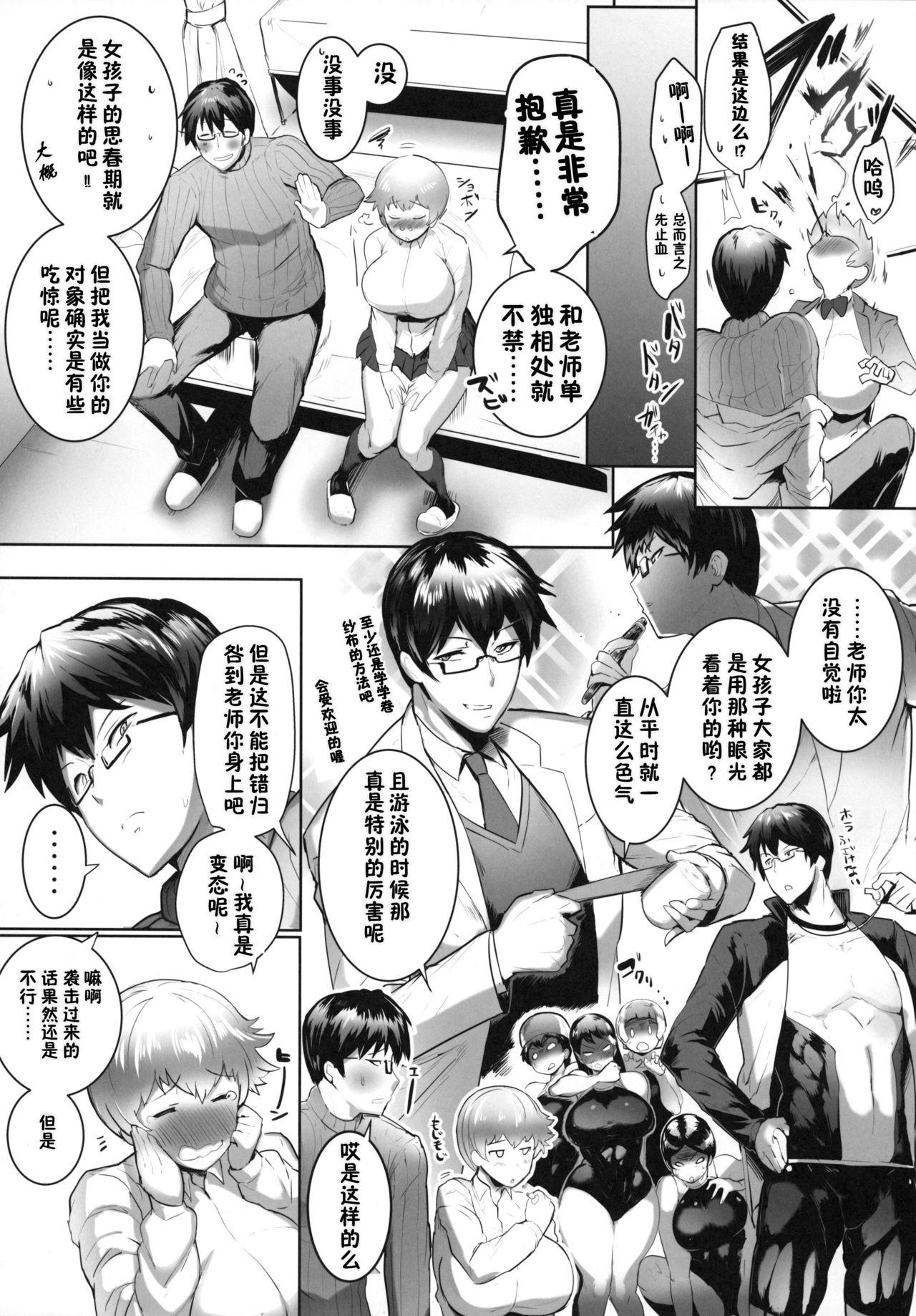 貞操逆転合同(COMIC1☆10) [アルセノテリス (よろず)]  (貞操逆転世界) [中国翻訳](46页)