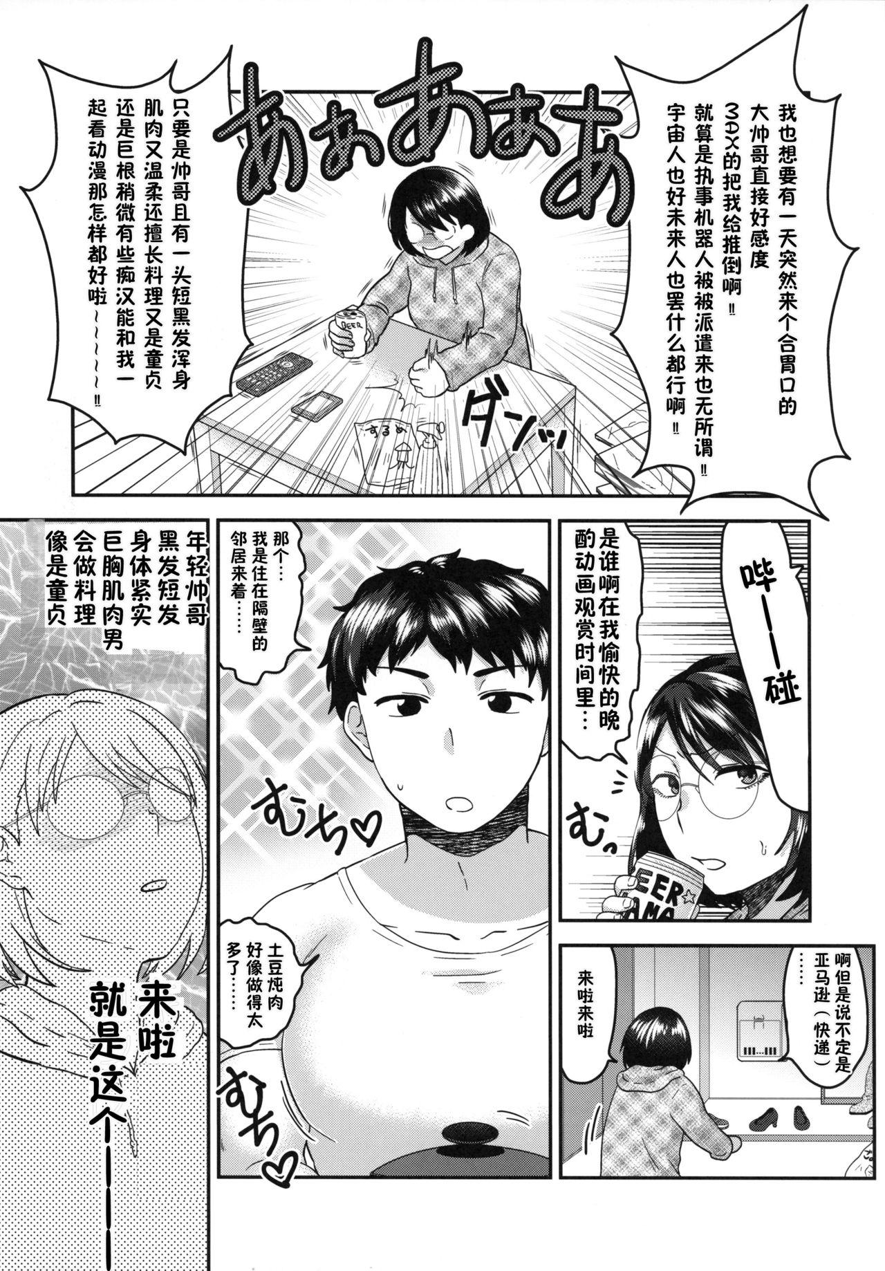 貞操逆転合同(COMIC1☆10) [アルセノテリス (よろず)]  (貞操逆転世界) [中国翻訳](46页)