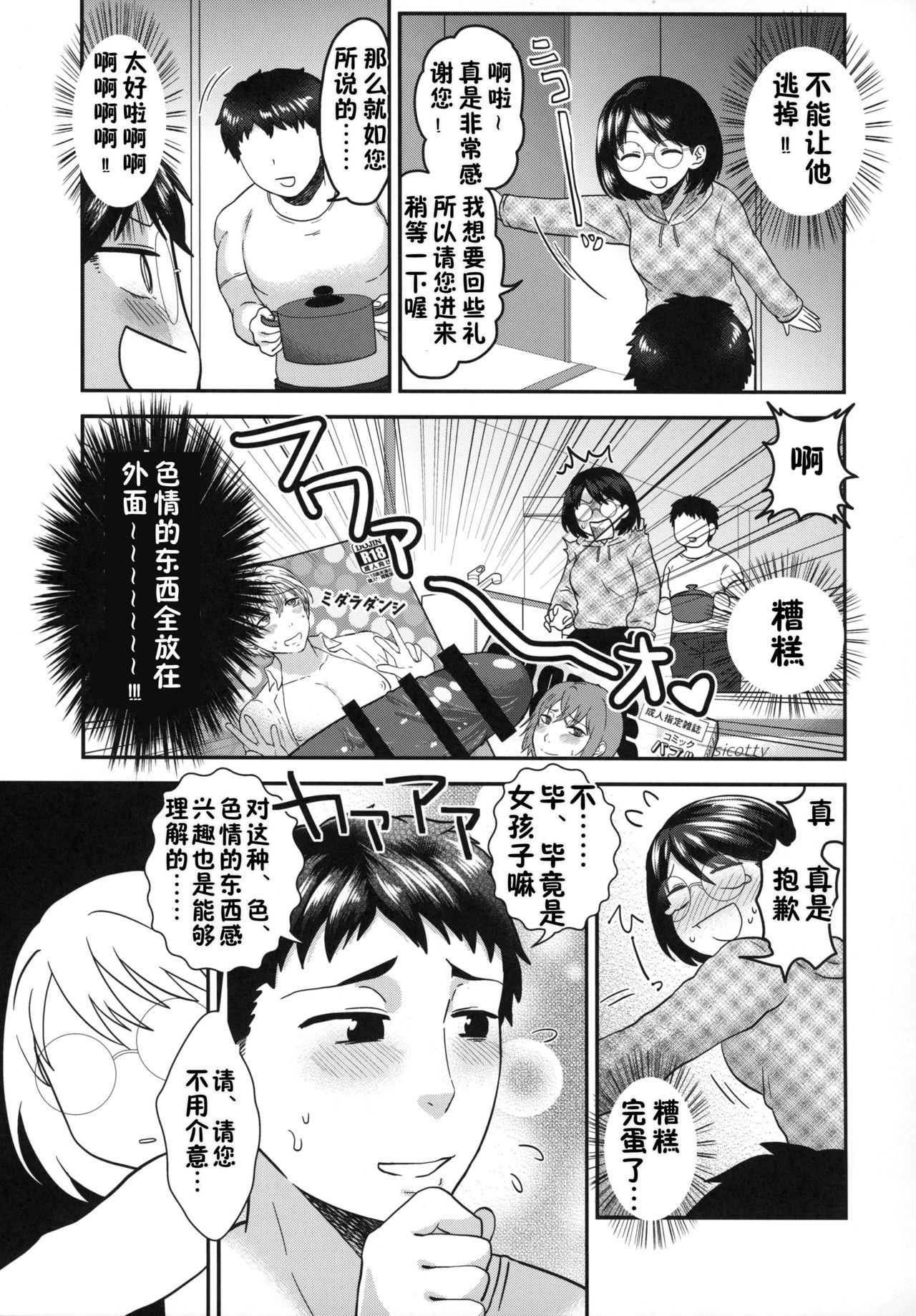 貞操逆転合同(COMIC1☆10) [アルセノテリス (よろず)]  (貞操逆転世界) [中国翻訳](46页)