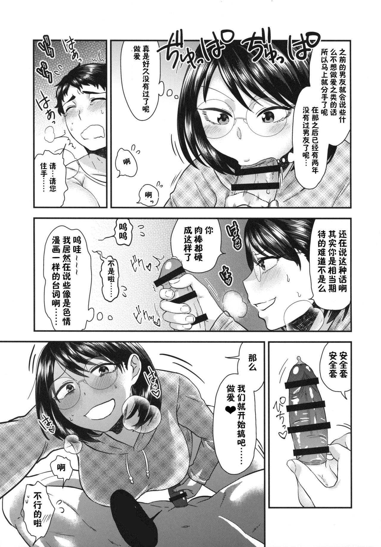 貞操逆転合同(COMIC1☆10) [アルセノテリス (よろず)]  (貞操逆転世界) [中国翻訳](46页)