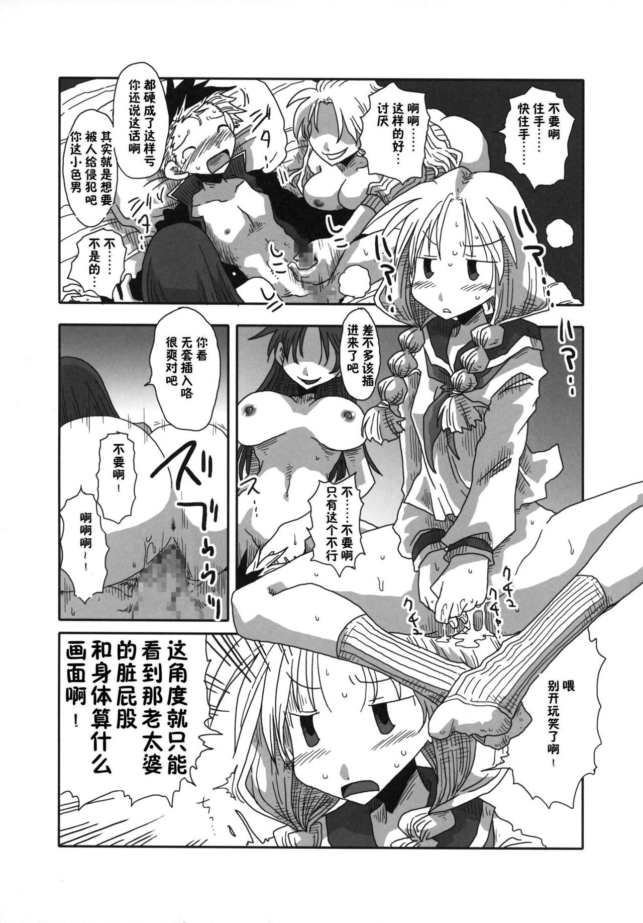 貞操逆転合同(COMIC1☆10) [アルセノテリス (よろず)]  (貞操逆転世界) [中国翻訳](46页)