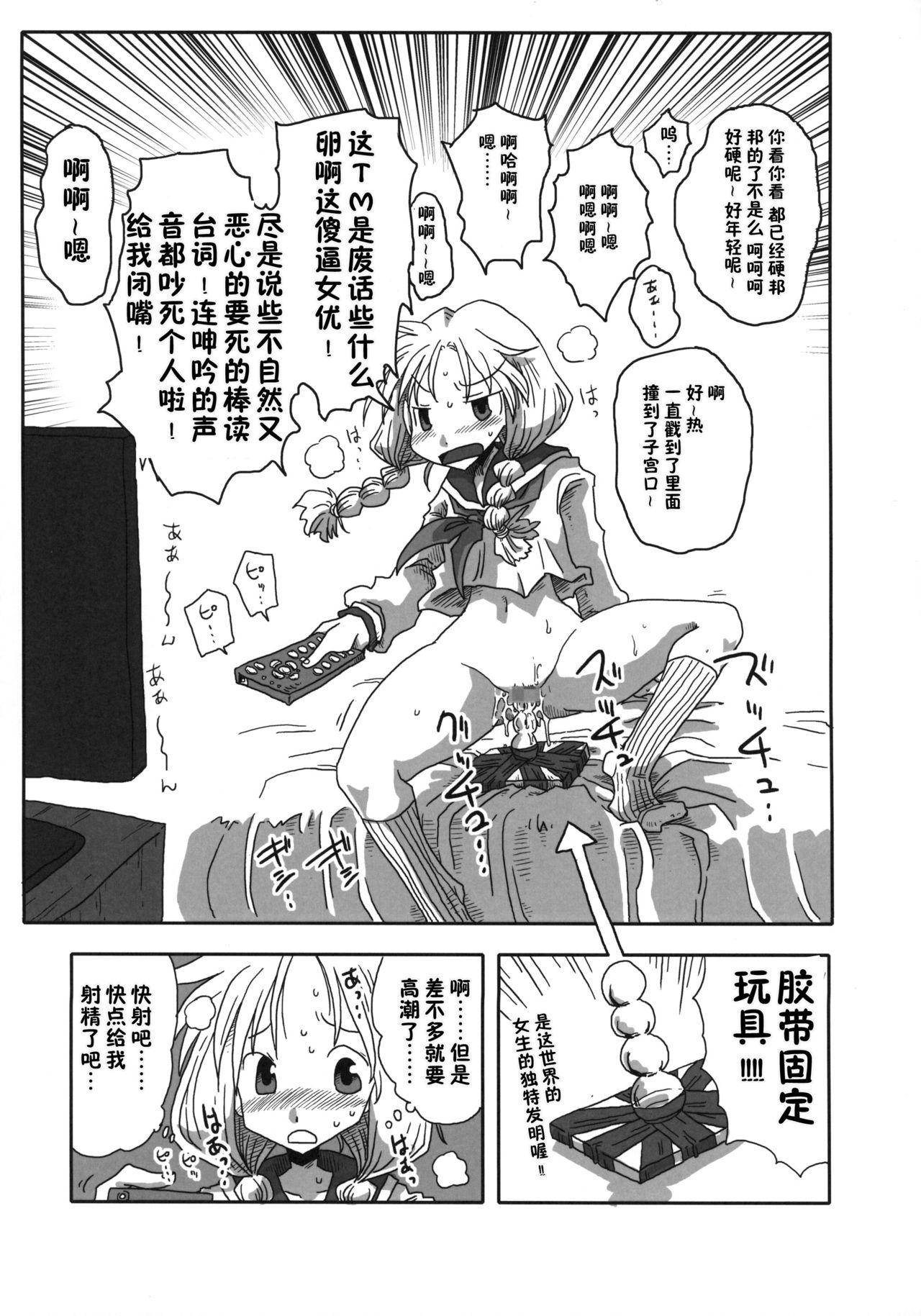 貞操逆転合同(COMIC1☆10) [アルセノテリス (よろず)]  (貞操逆転世界) [中国翻訳](46页)