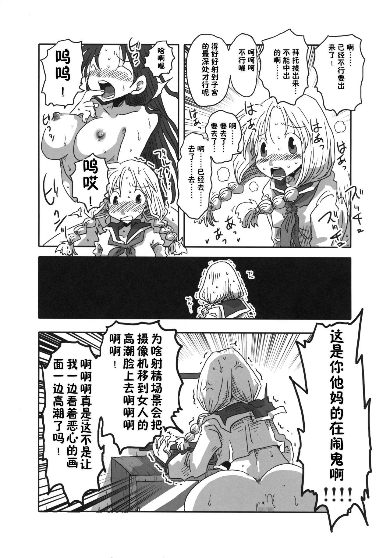 貞操逆転合同(COMIC1☆10) [アルセノテリス (よろず)]  (貞操逆転世界) [中国翻訳](46页)