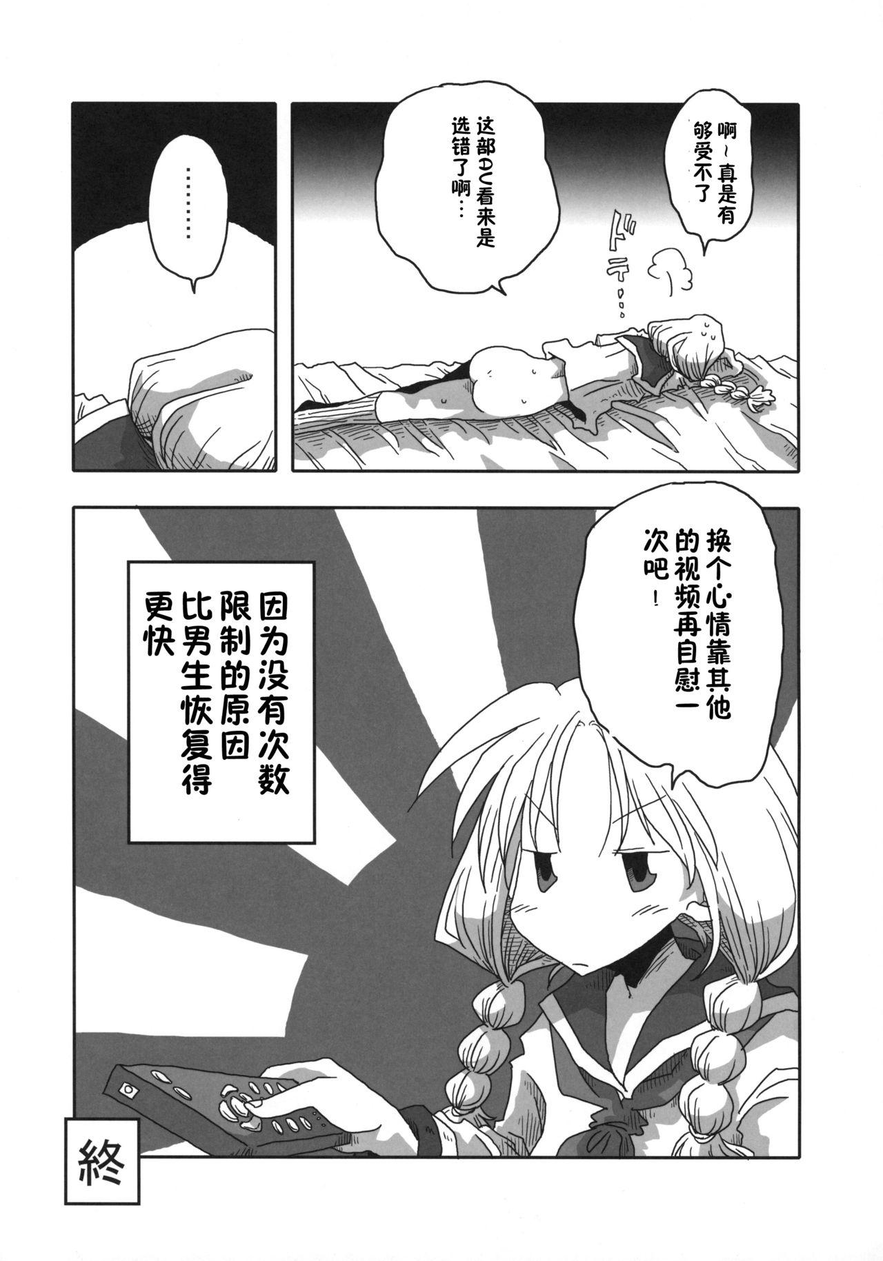 貞操逆転合同(COMIC1☆10) [アルセノテリス (よろず)]  (貞操逆転世界) [中国翻訳](46页)