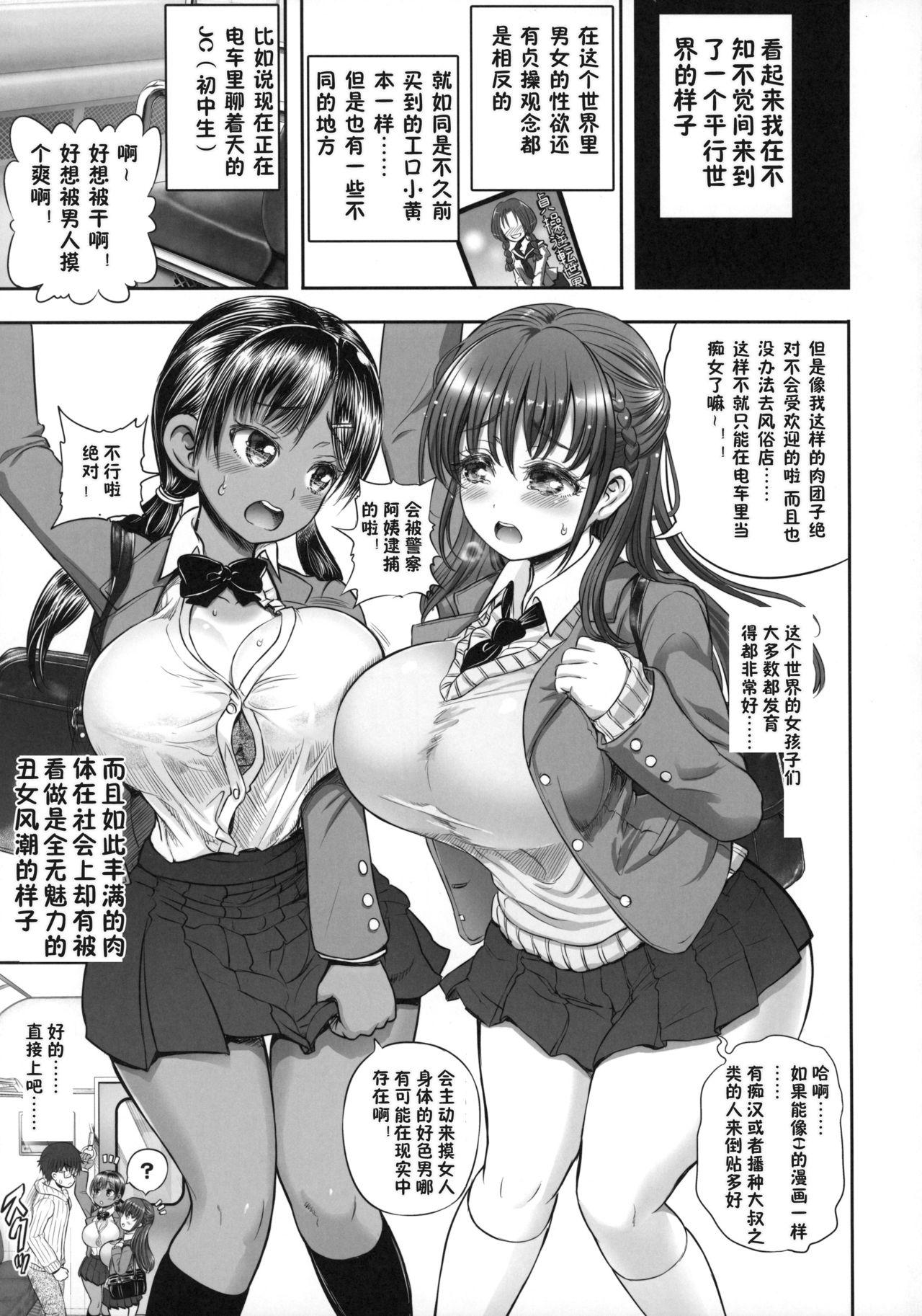 貞操逆転合同(COMIC1☆10) [アルセノテリス (よろず)]  (貞操逆転世界) [中国翻訳](46页)