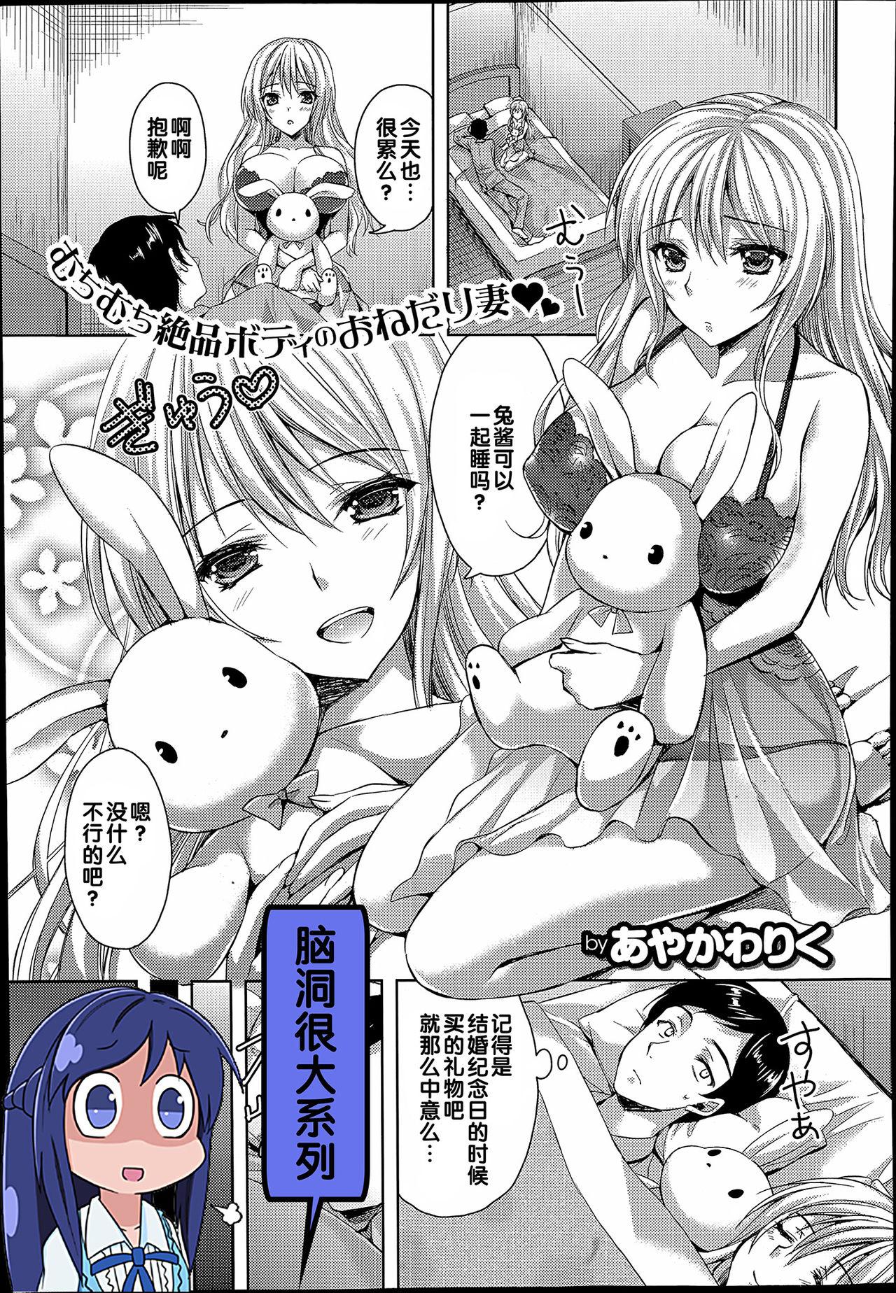 Passion of the Lip (C92) FateGrandOrder Chinese translation (19 pages)-第1章-图片326