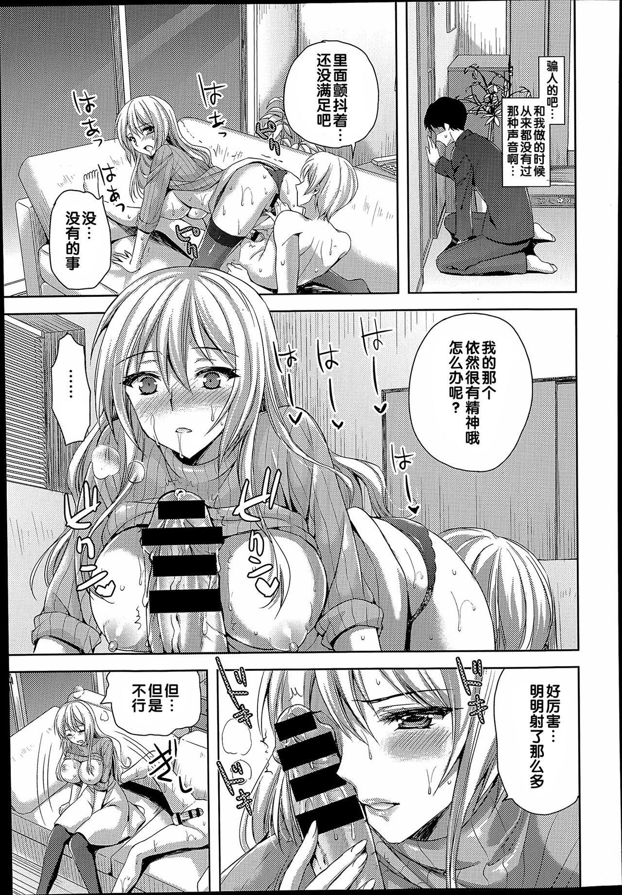 Passion of the Lip (C92) FateGrandOrder Chinese translation (19 pages)-第1章-图片336