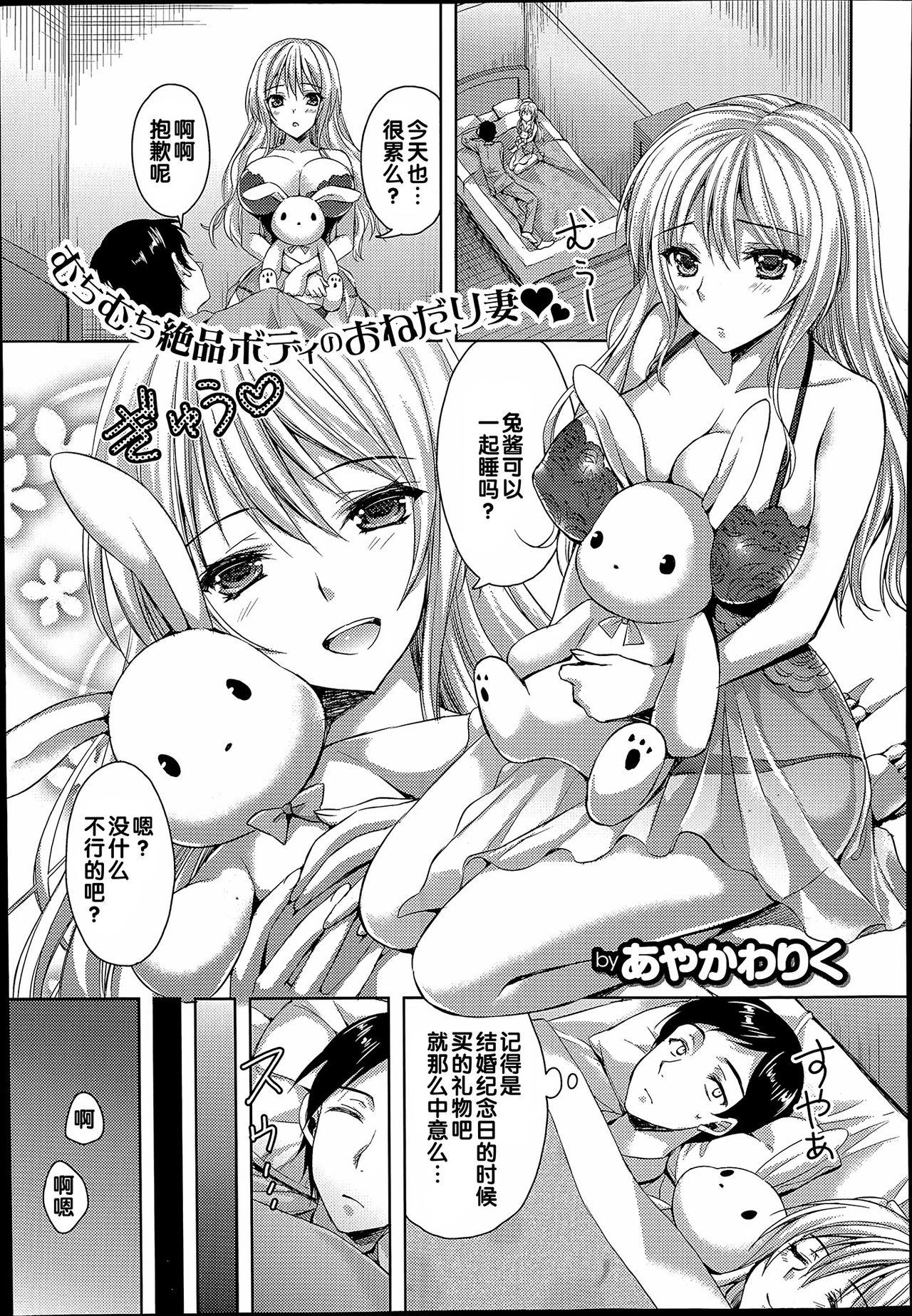 Passion of the Lip (C92) FateGrandOrder Chinese translation (19 pages)-第1章-图片327