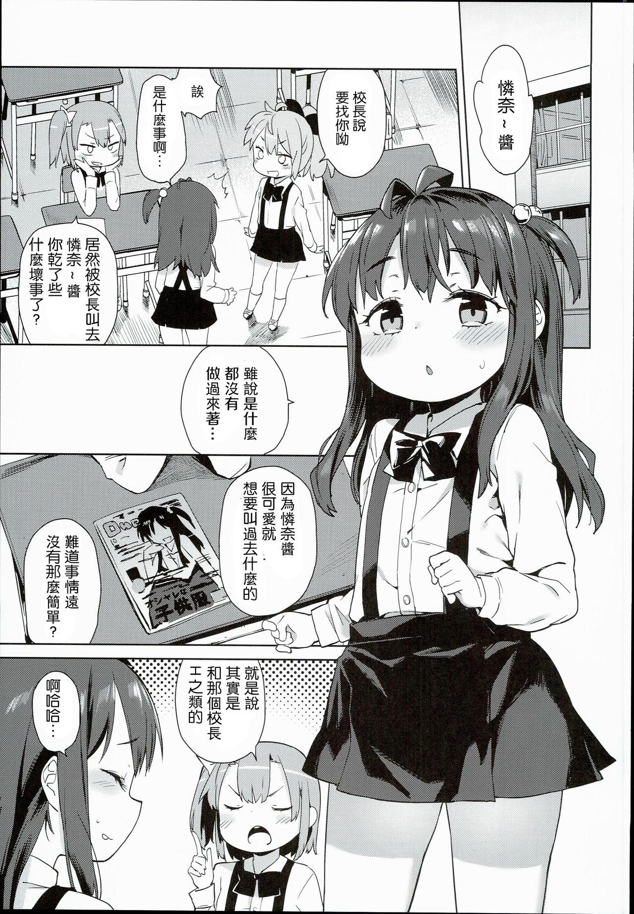 色んなおじさんとヤっちゃう娘(C90) [飯食って寝る。 (あたげ)]  [中国翻訳](30页)