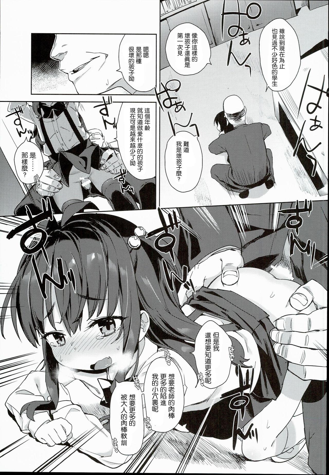 色んなおじさんとヤっちゃう娘(C90) [飯食って寝る。 (あたげ)]  [中国翻訳](30页)