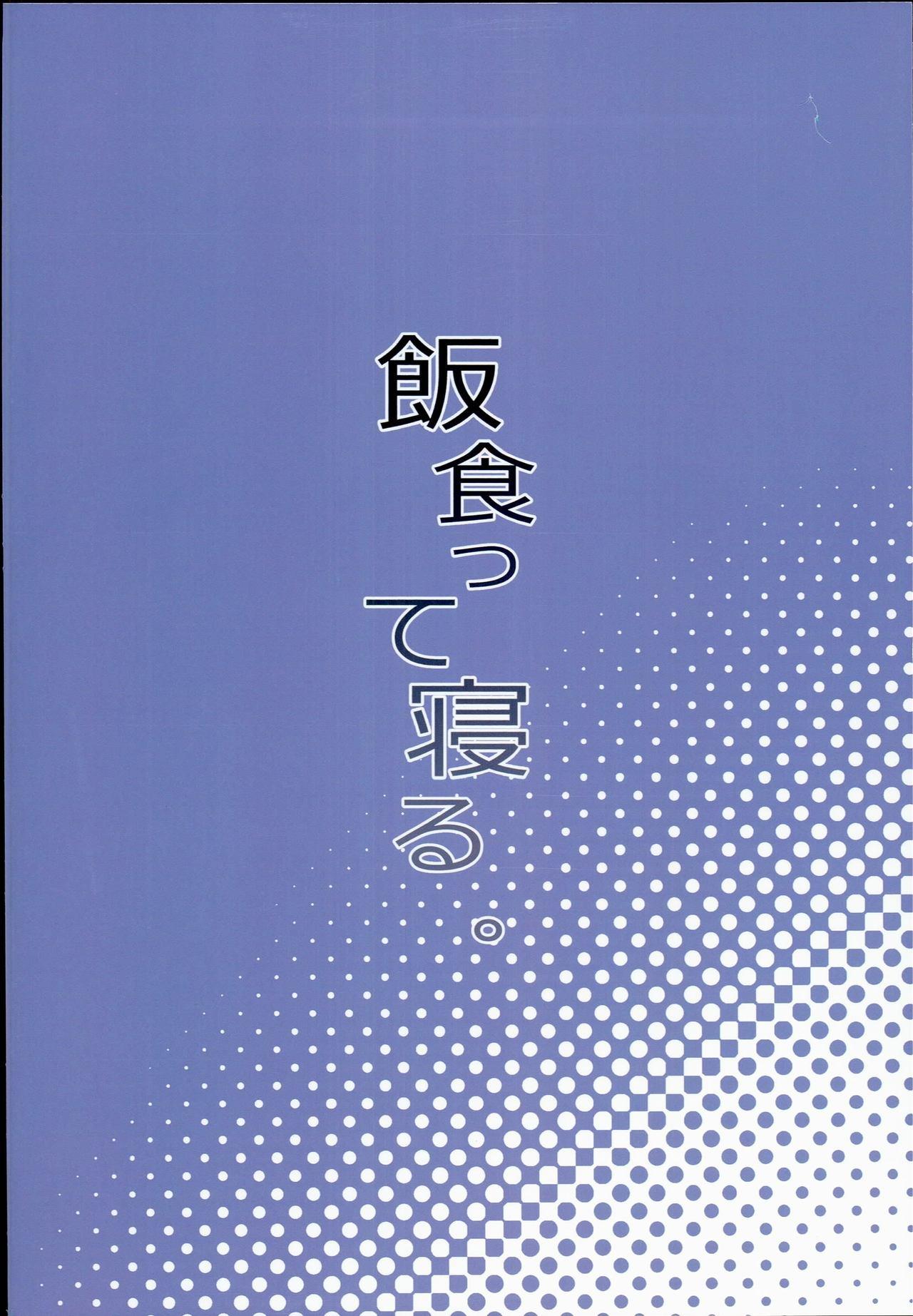 色んなおじさんとヤっちゃう娘(C90) [飯食って寝る。 (あたげ)]  [中国翻訳](30页)