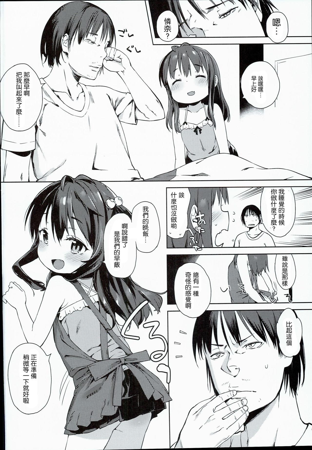 色んなおじさんとヤっちゃう娘(C90) [飯食って寝る。 (あたげ)]  [中国翻訳](30页)