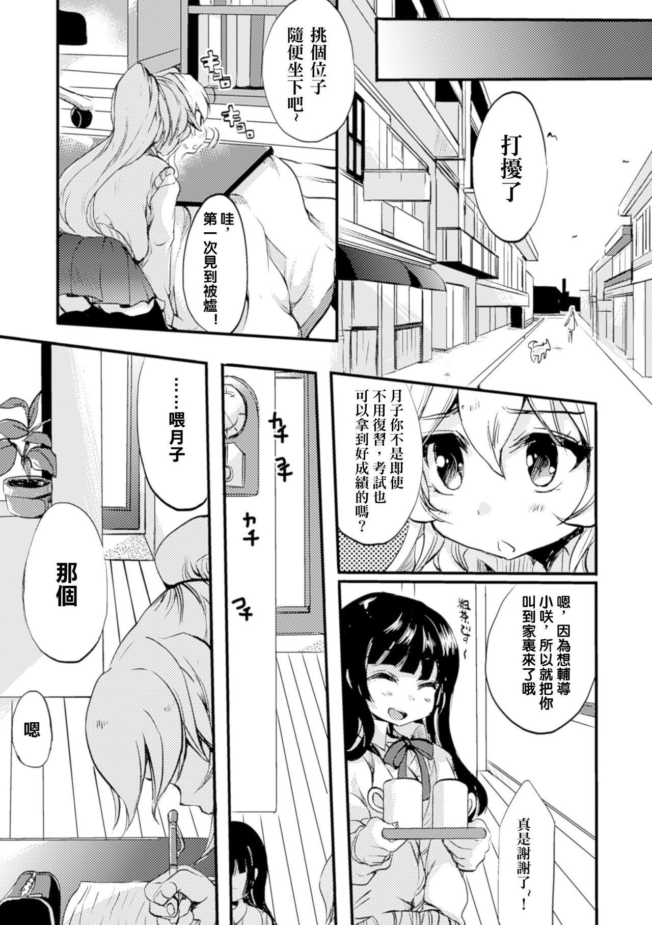 秘密のトカゲ姫2[剛田ナギ]  (二次元コミックマガジン 百合妊娠Vol.4) [中国翻訳] [DL版](23页)