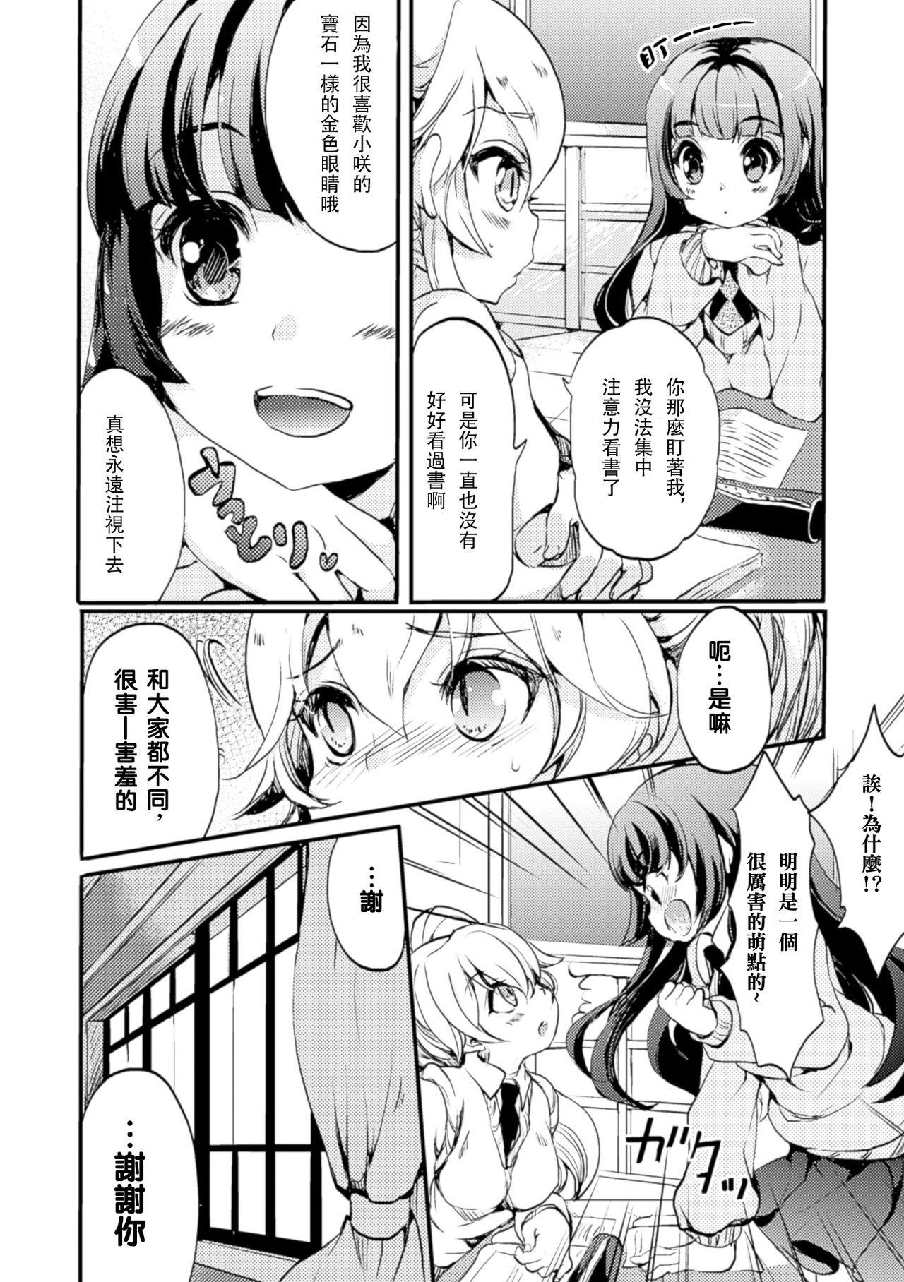 秘密のトカゲ姫2[剛田ナギ]  (二次元コミックマガジン 百合妊娠Vol.4) [中国翻訳] [DL版](23页)