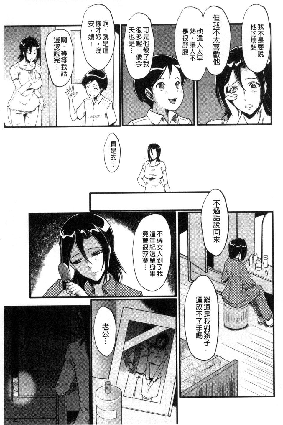 ヤリ部屋の母娘[SINK]  [中国翻訳](188页)