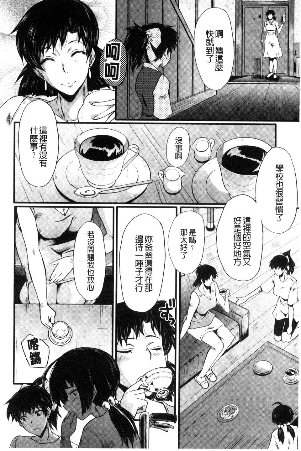 ヤリ部屋の母娘[SINK]  [中国翻訳](188页)