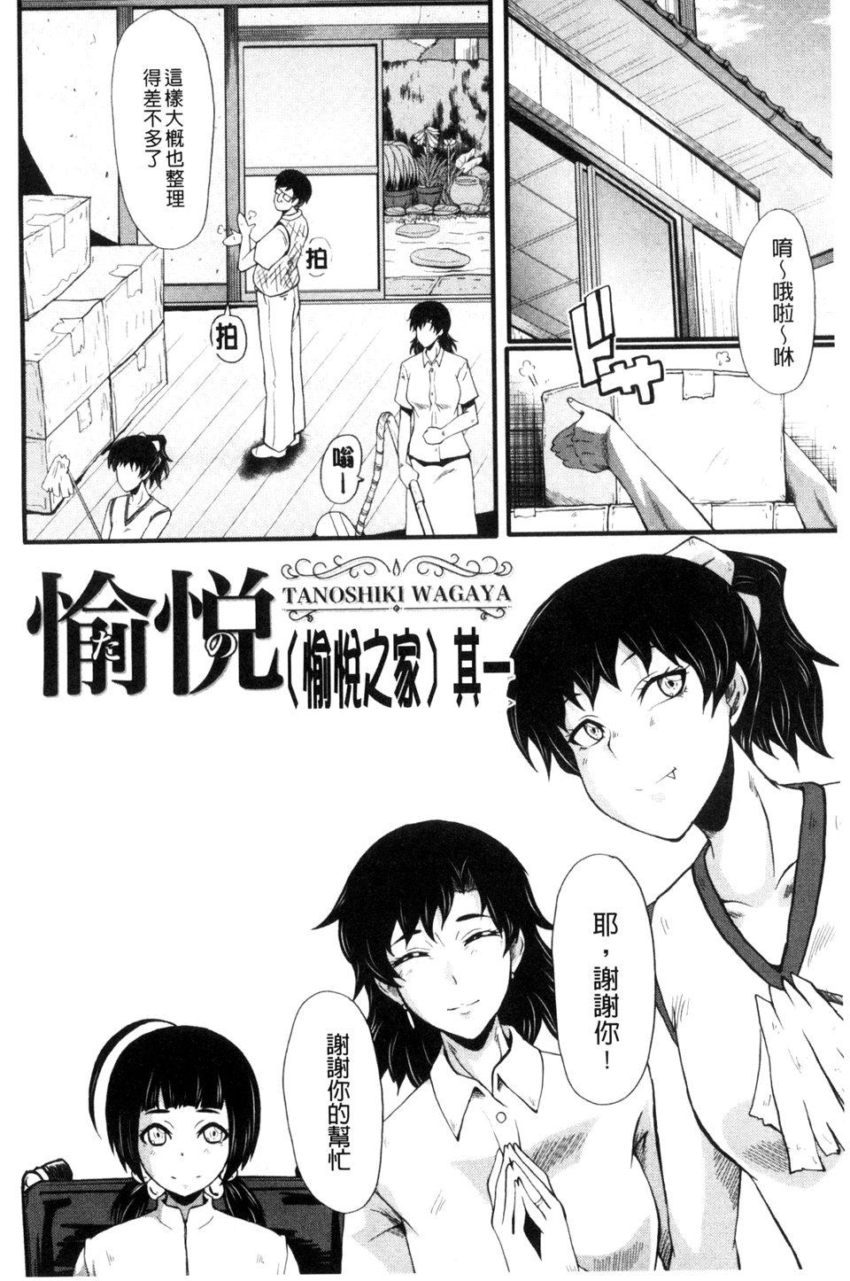 ヤリ部屋の母娘[SINK]  [中国翻訳](188页)