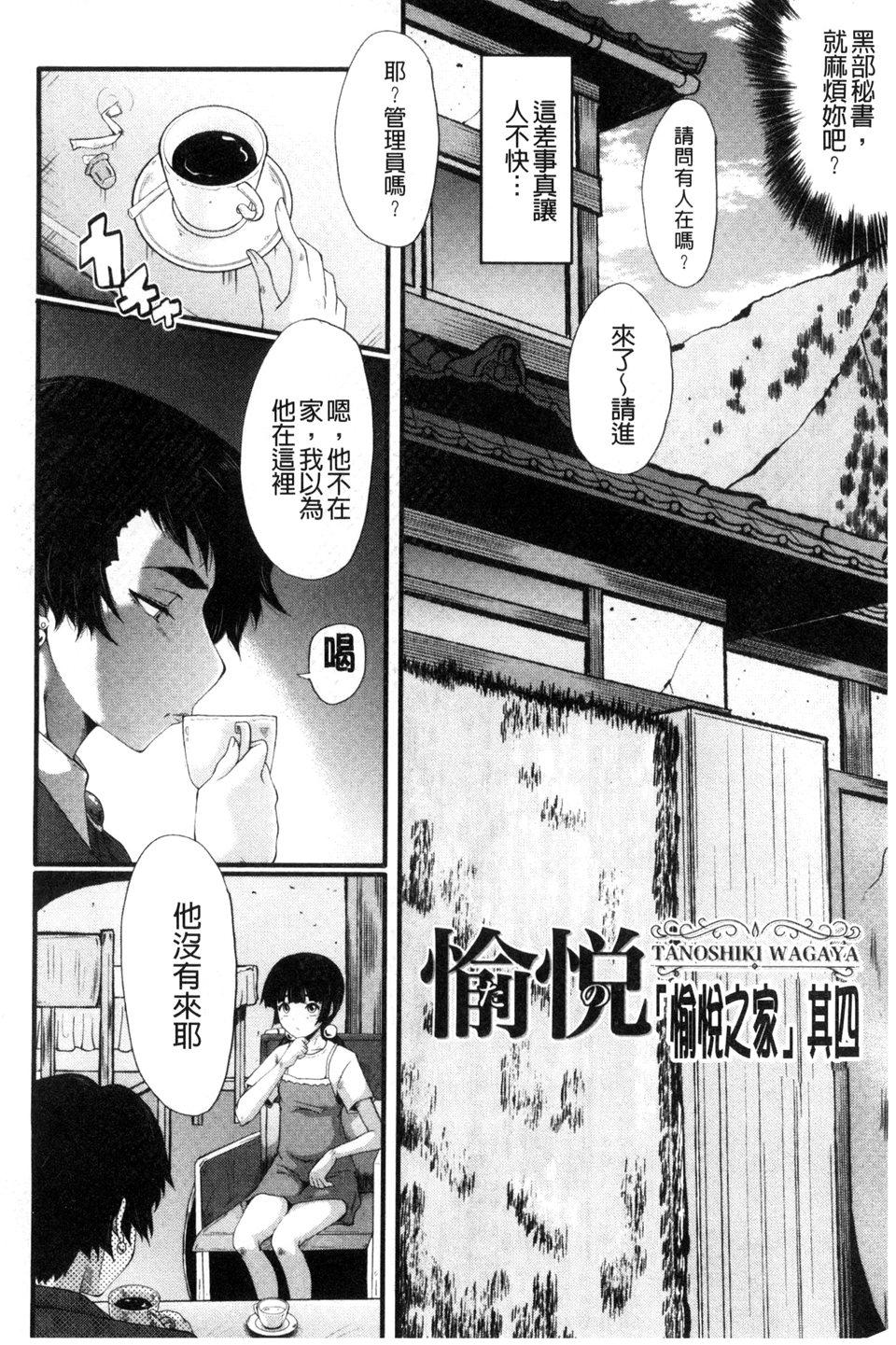 ヤリ部屋の母娘[SINK]  [中国翻訳](188页)