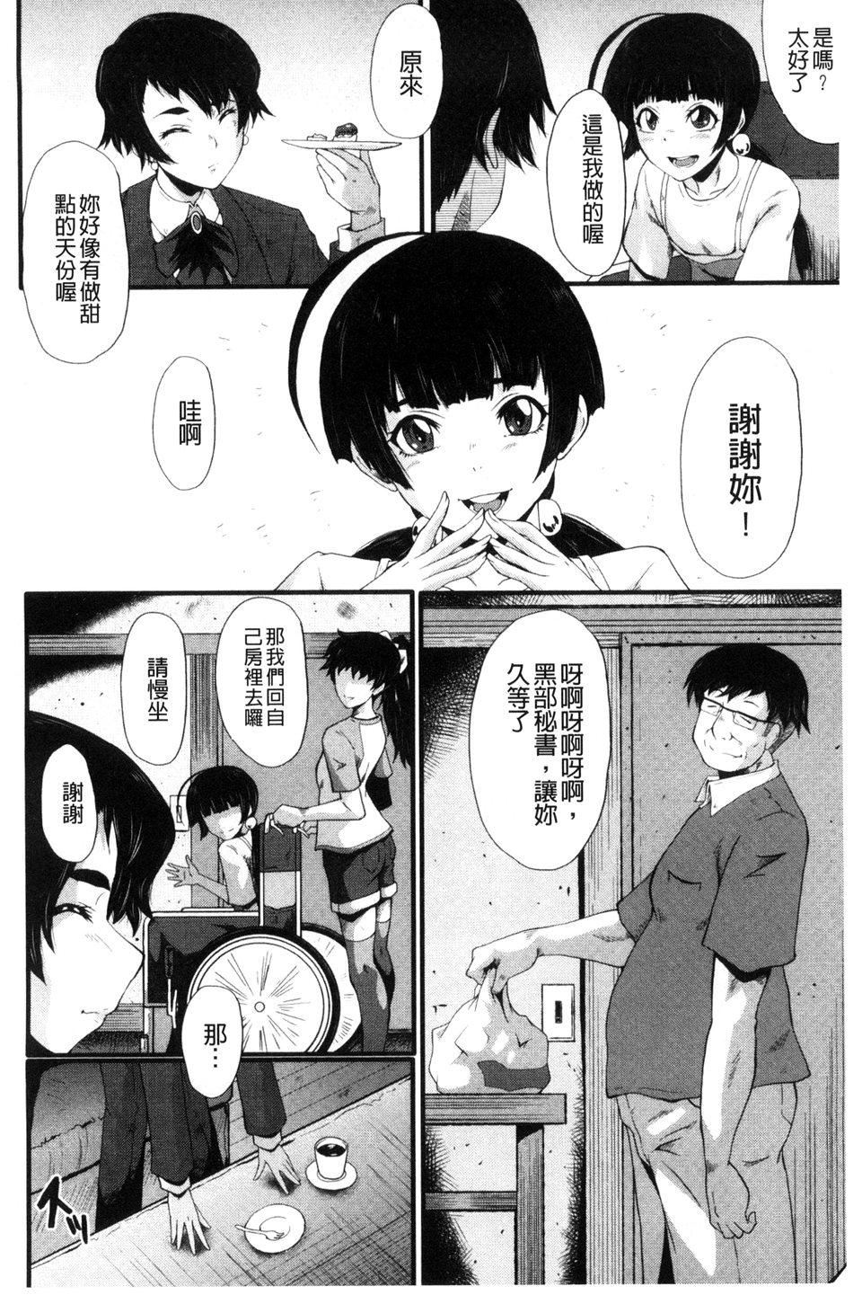 ヤリ部屋の母娘[SINK]  [中国翻訳](188页)