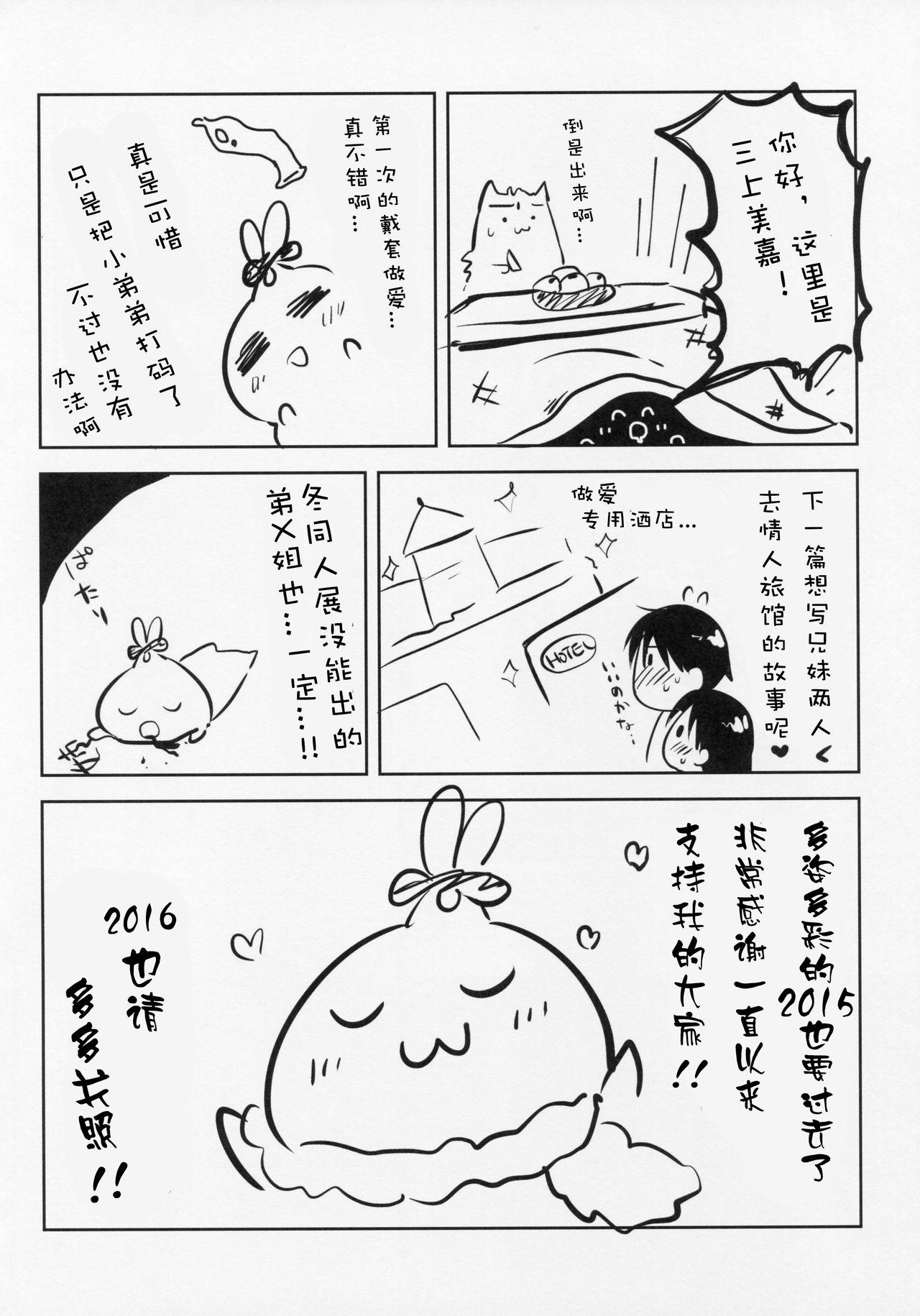 トーコ先生を…。[Piro] (COMIC 快楽天 2015年5月号) [中国翻訳](16页)-第1章-图片14