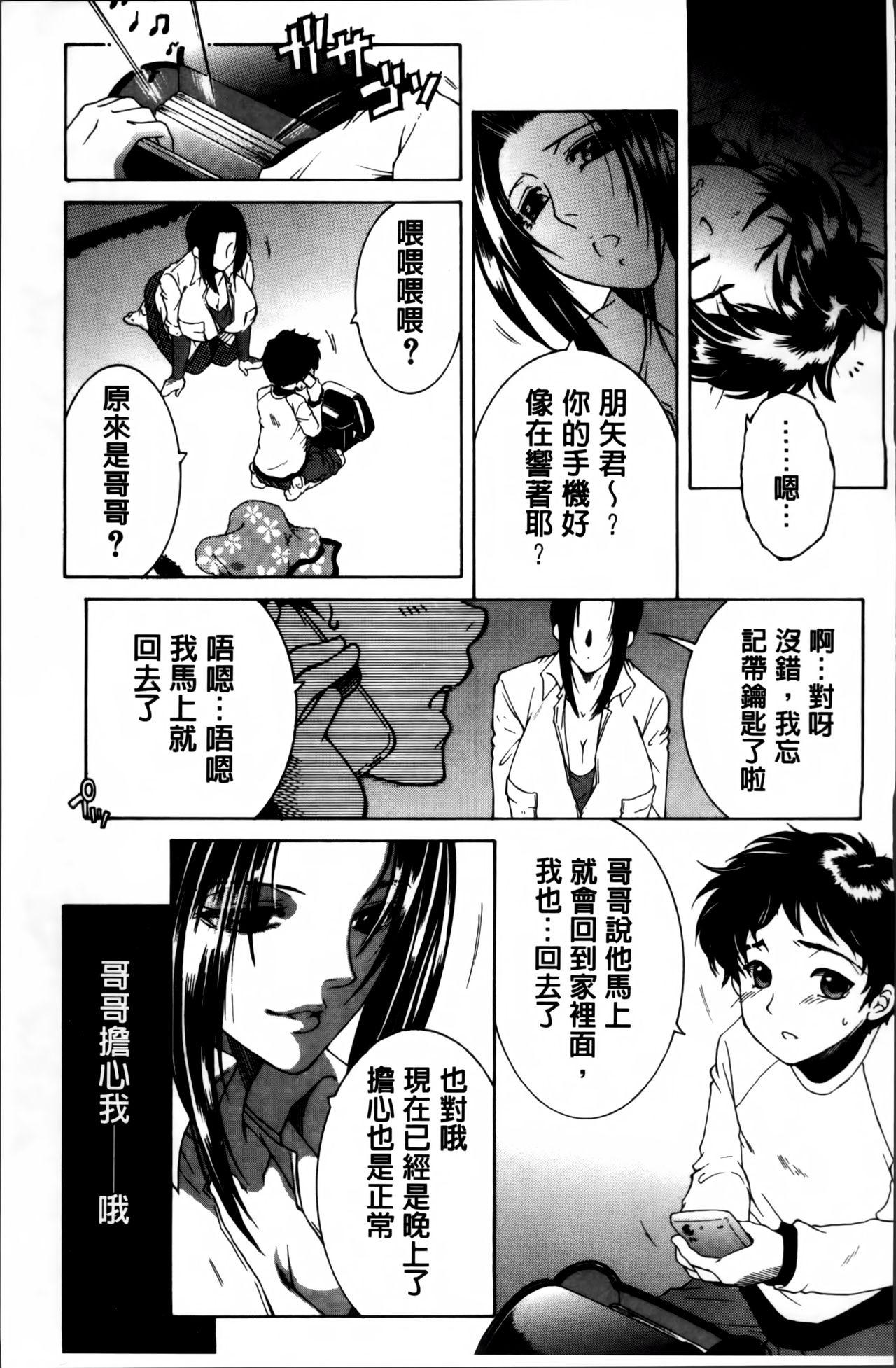 ママとボクとオバサンと[安原司]  [中国翻訳](191页)