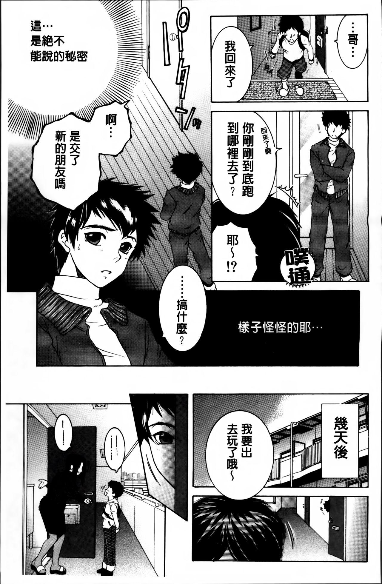 ママとボクとオバサンと[安原司]  [中国翻訳](191页)