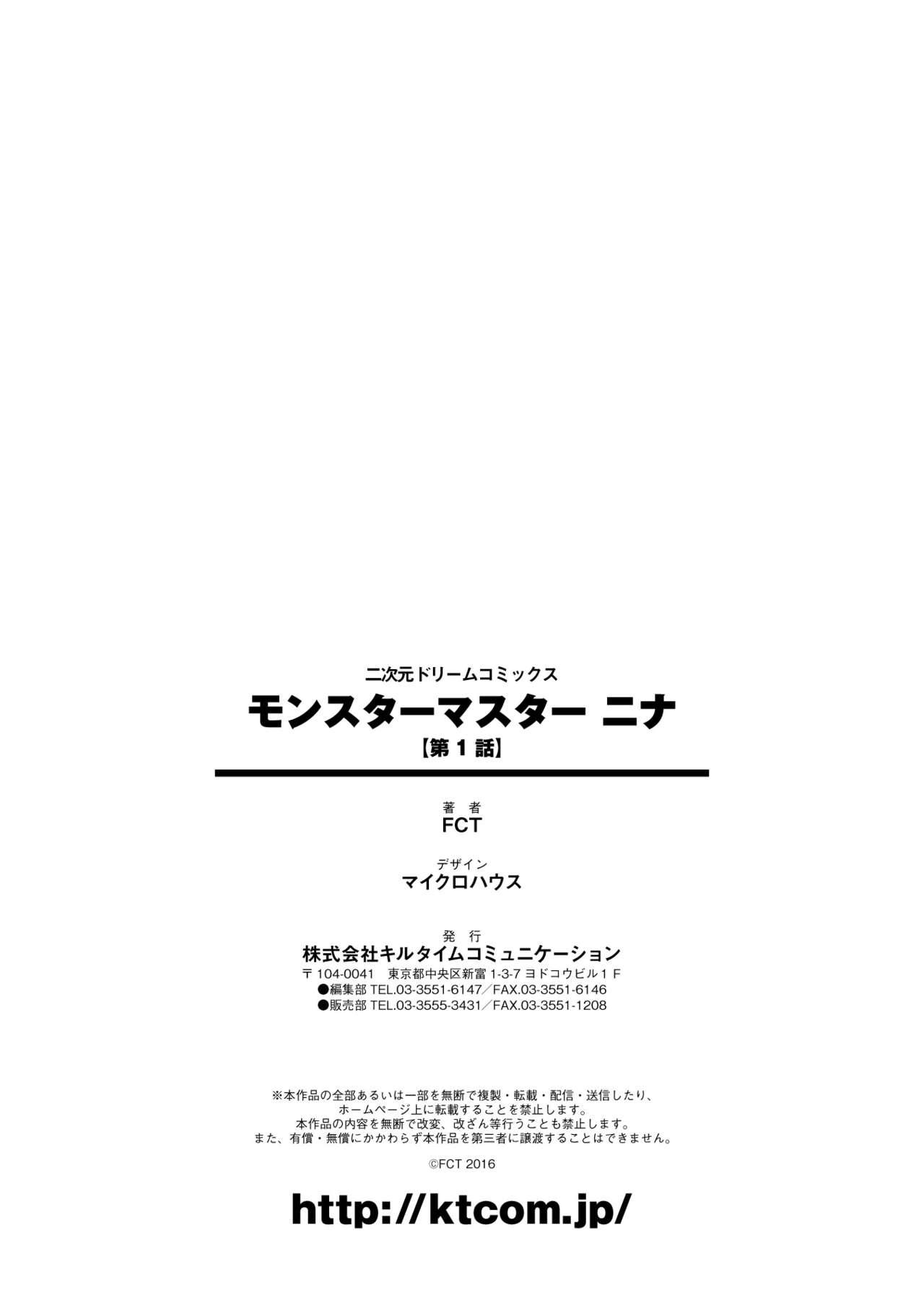 戦車コレ[鈴木狂太郎] [中国翻訳](206页)-第1章-图片181