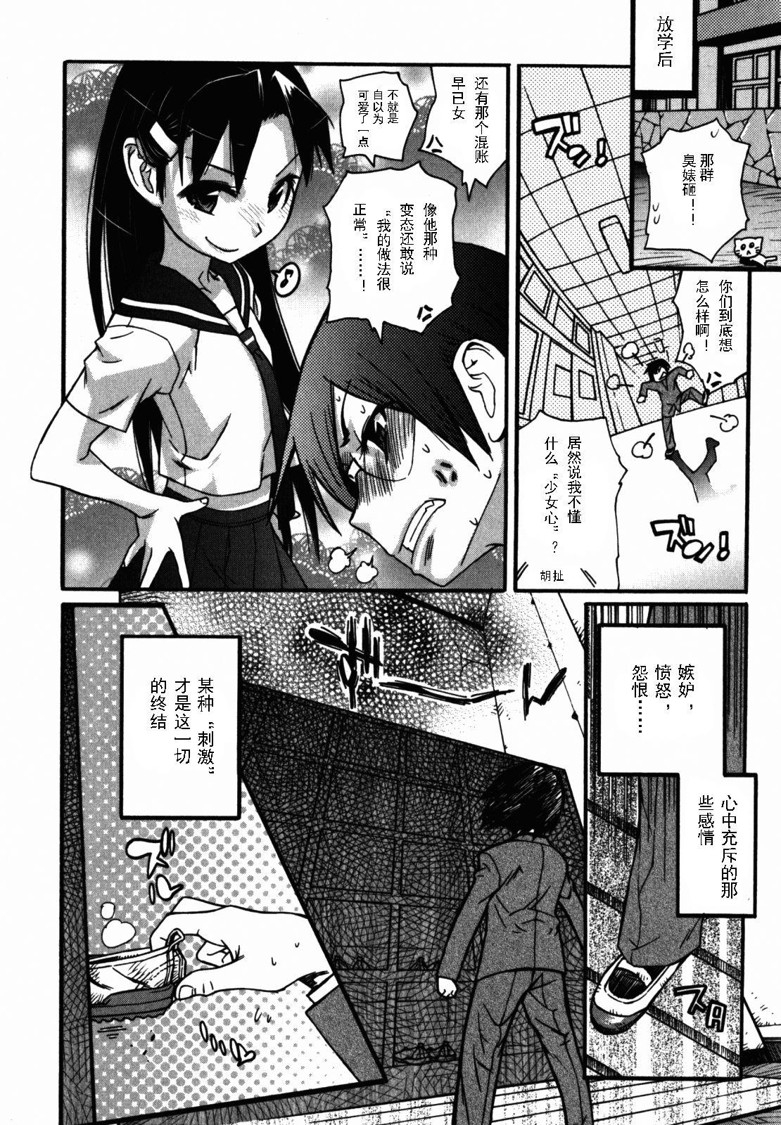 上履きのニオイのキツイ少年[岸里さとし]  (えろ☆しょた 9) [中国翻訳](20页)