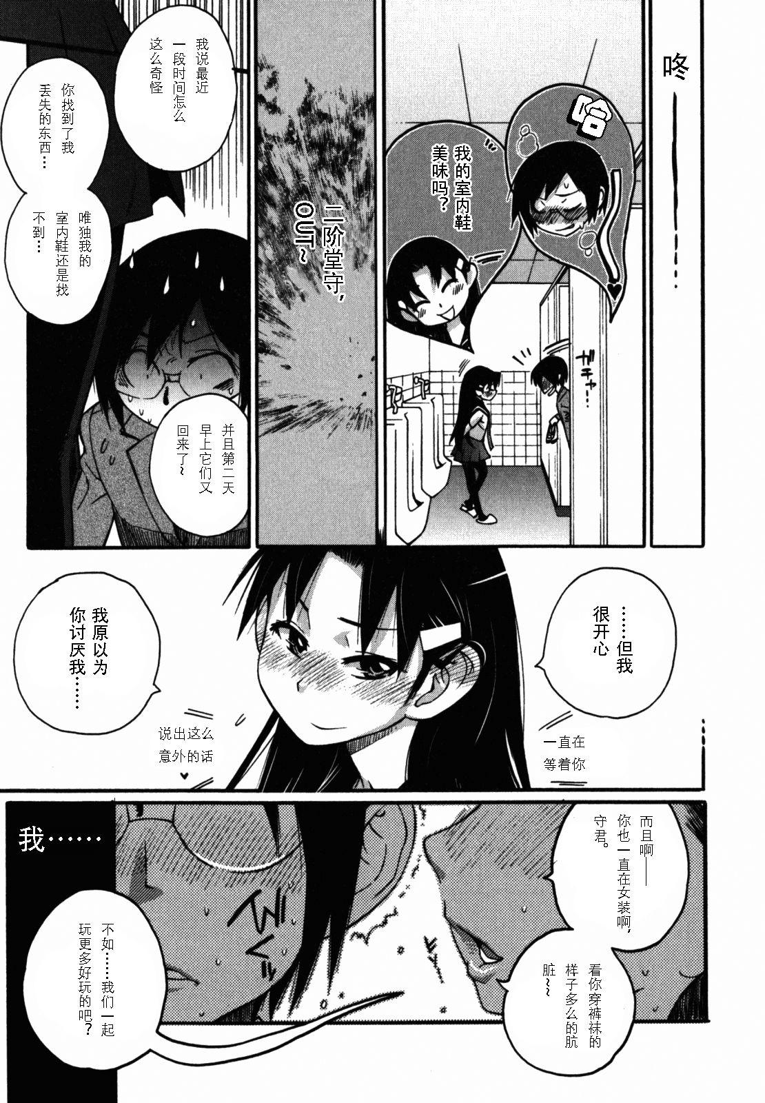 上履きのニオイのキツイ少年[岸里さとし]  (えろ☆しょた 9) [中国翻訳](20页)