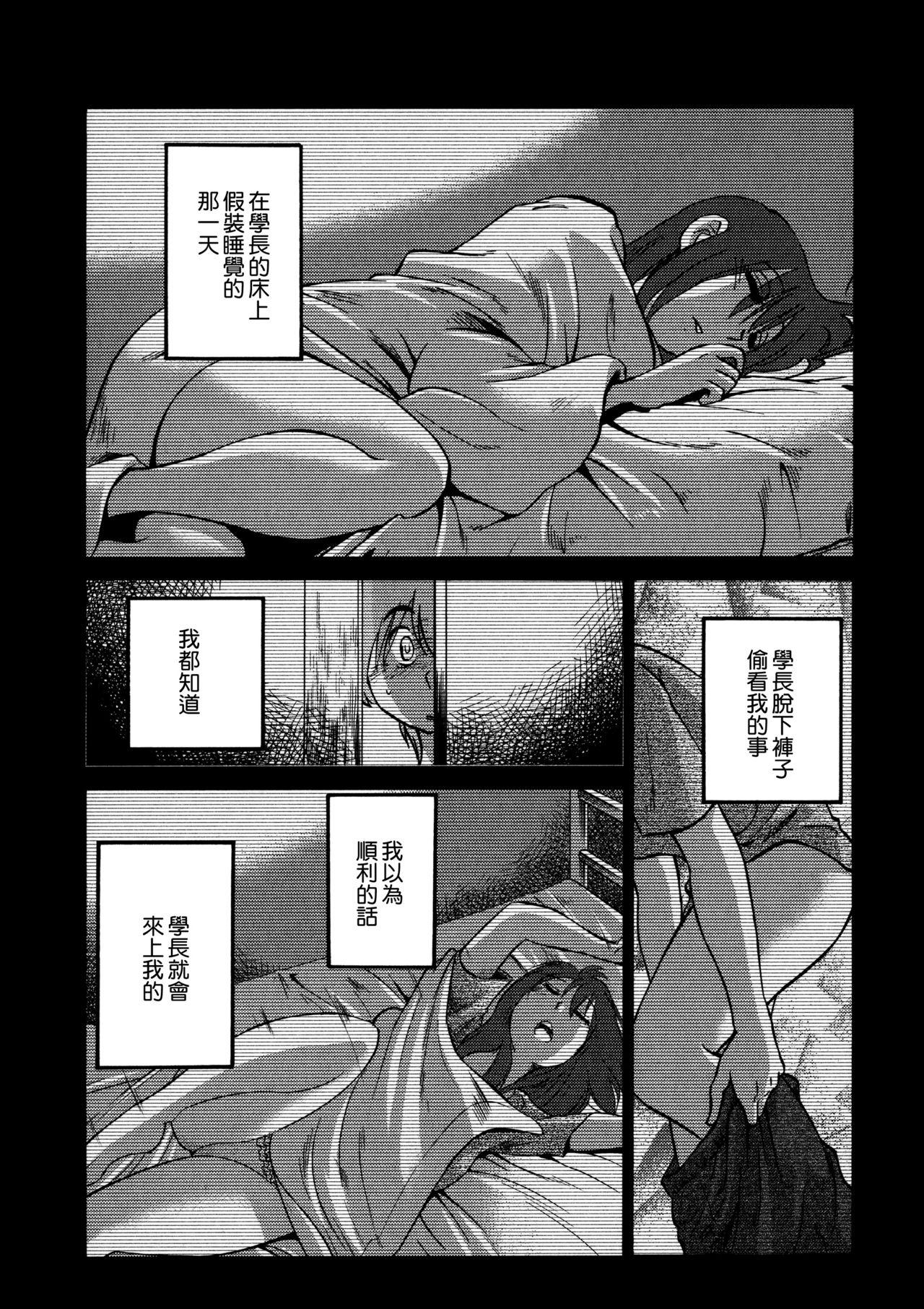 落日のパトス3[艶々]  [中国翻訳](196页)