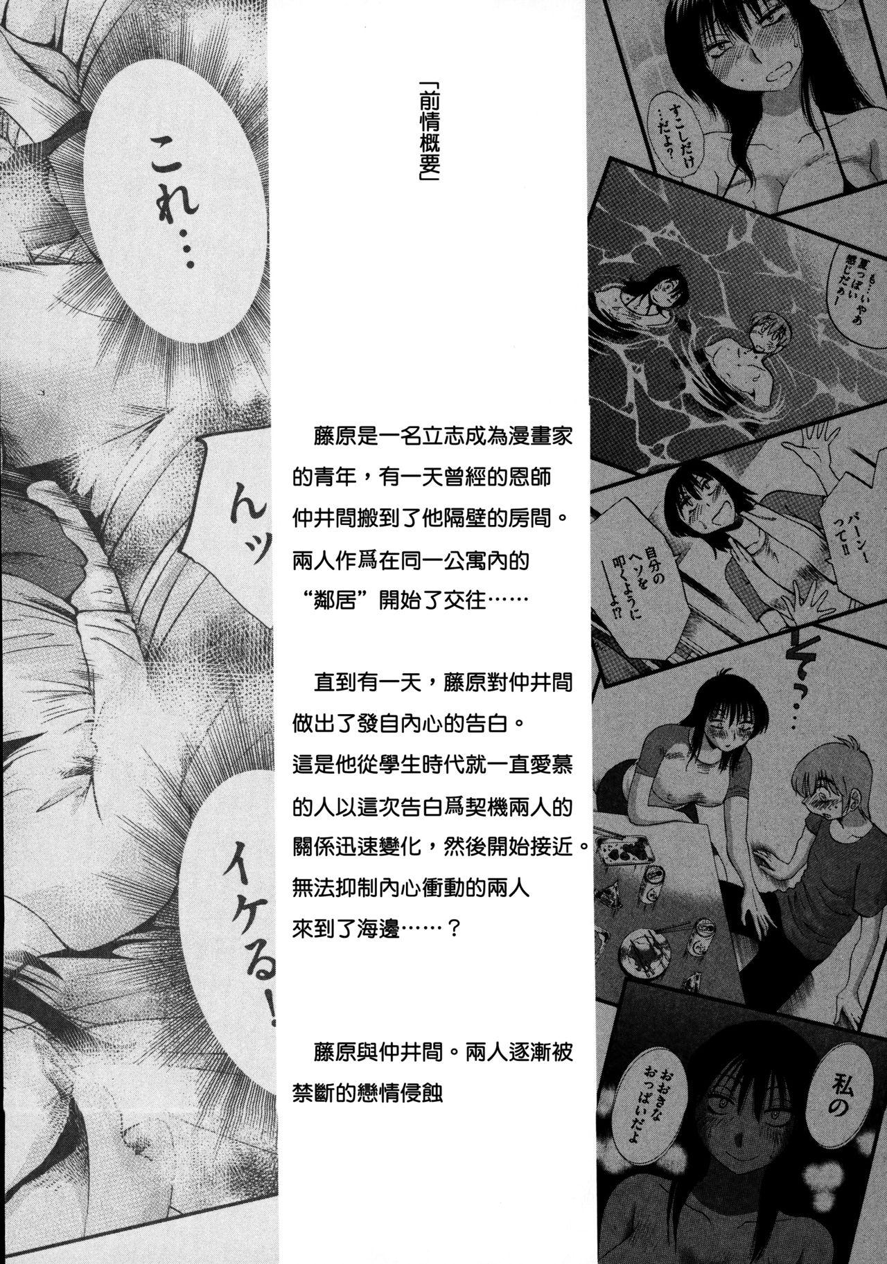 落日のパトス3[艶々]  [中国翻訳](196页)