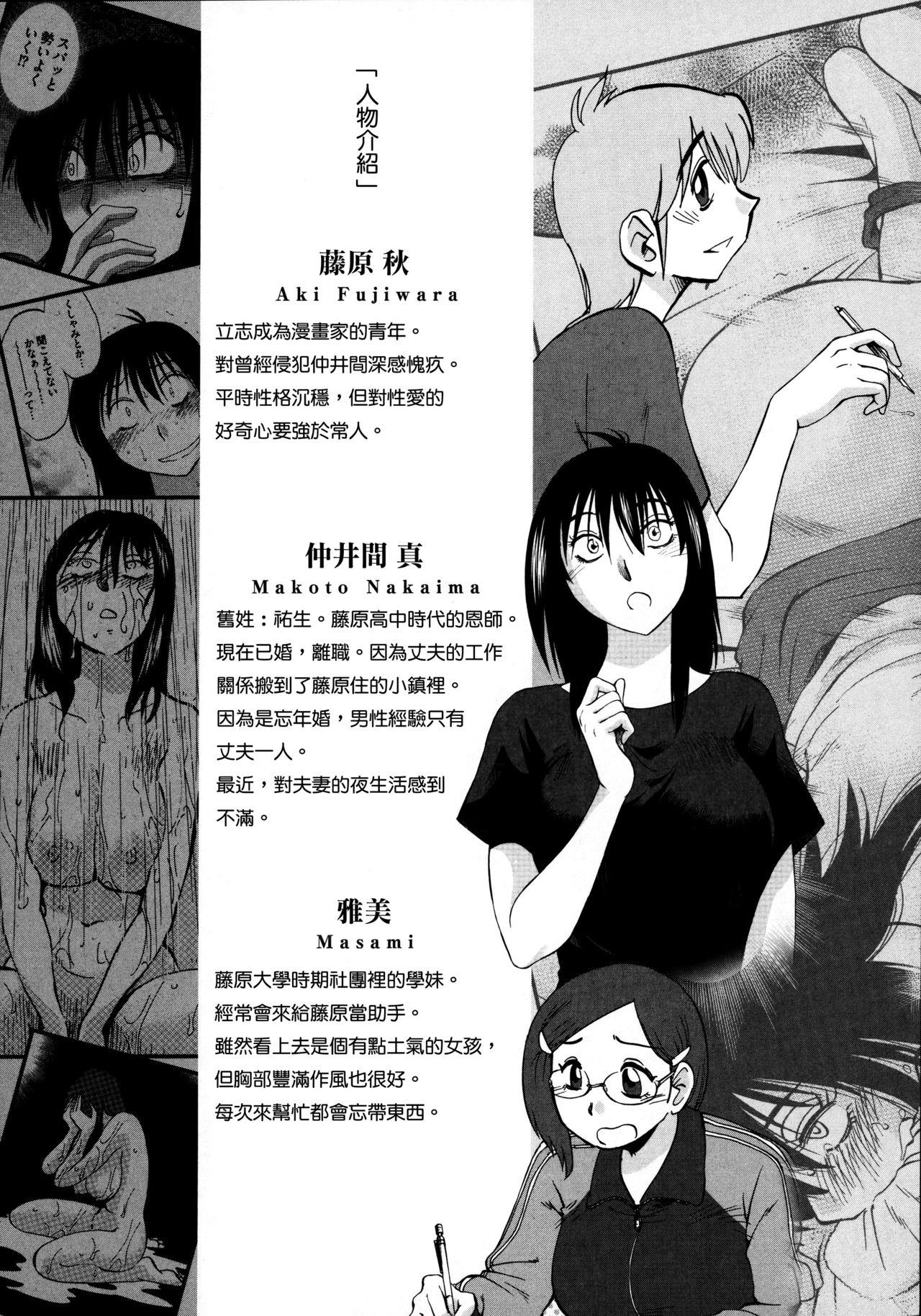 落日のパトス3[艶々]  [中国翻訳](196页)