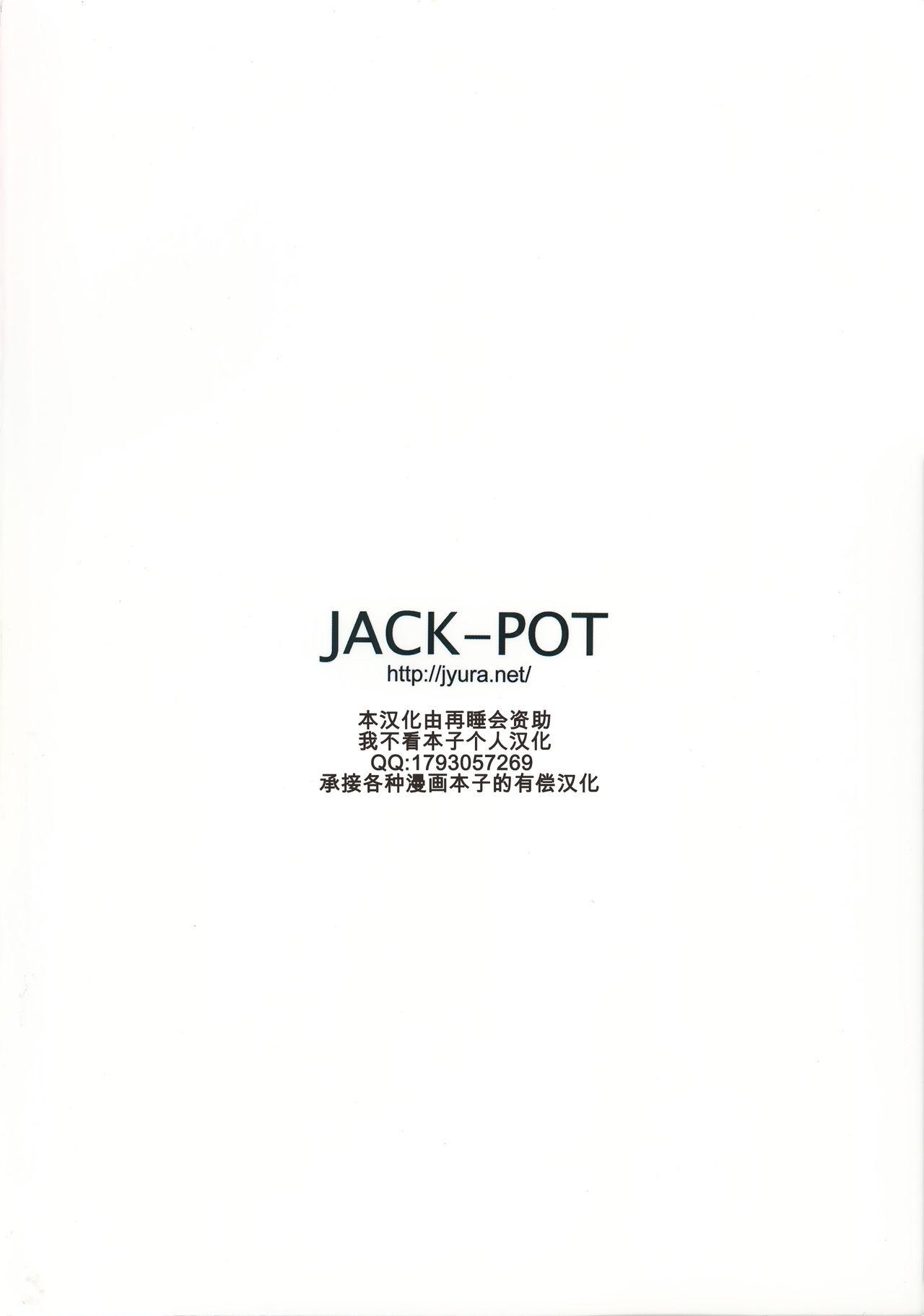 天狗しぼり(C88) [JACK-POT (じゅら)]  (デッド・オア・アライブ) [中国翻訳](18页)