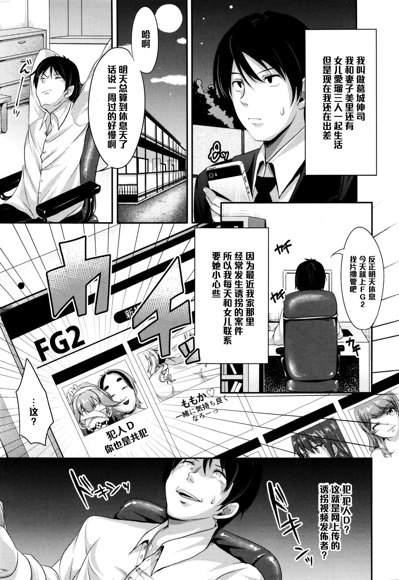 ON AIR[仙道八]  (COMIC 天魔 2015年12月号) [中国翻訳](18页)