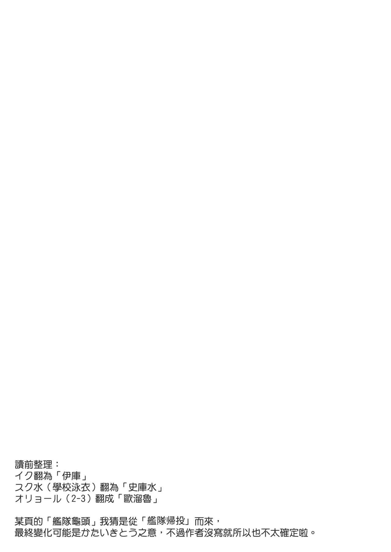 羊達の悶絶 file.8[桃山ジロウ] [中国翻訳](16页)-第1章-图片2