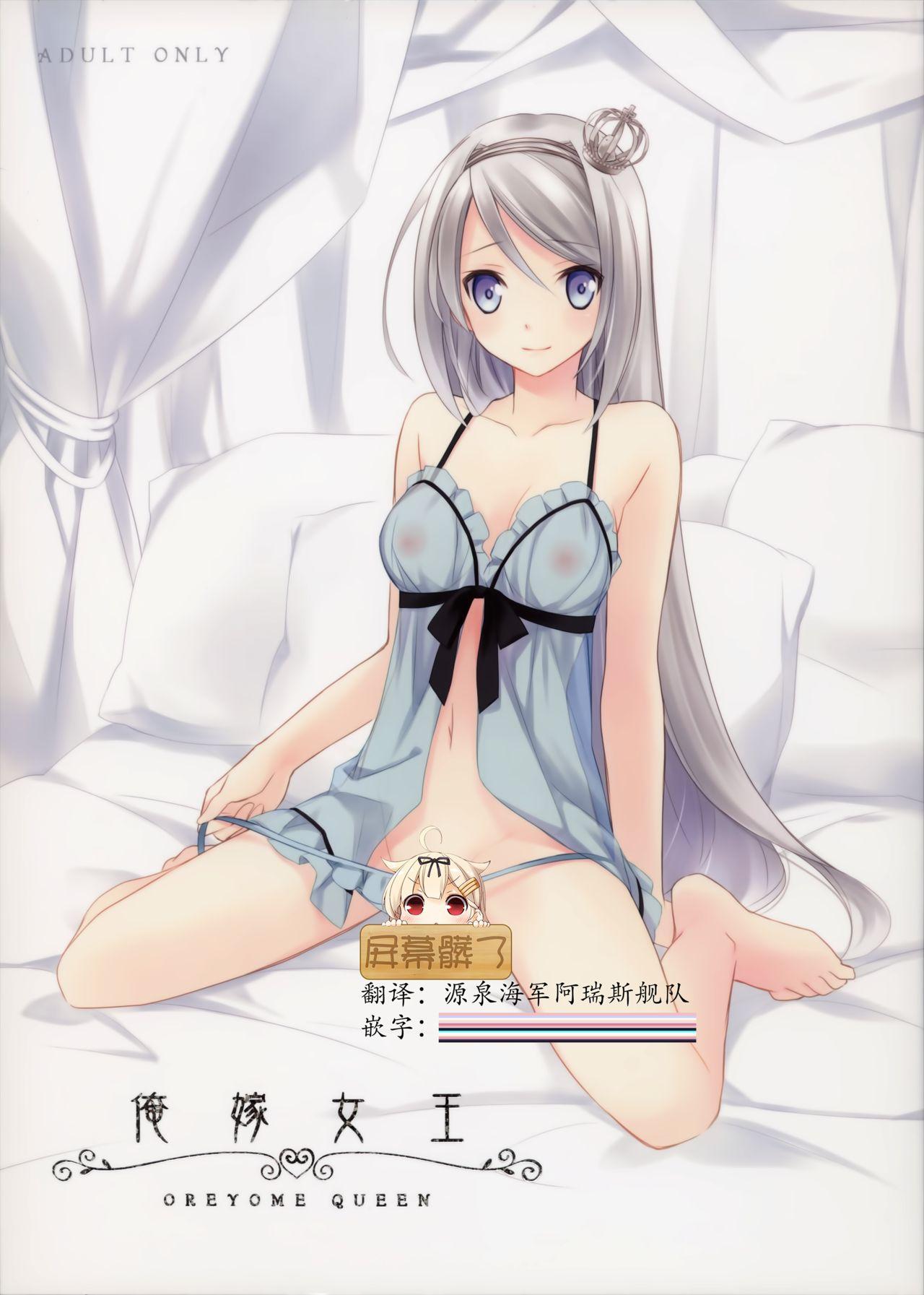 俺嫁女王(SUPER23) [カイチョーマニアックス (ナナミヤスナ)] (ワイルドアームズ 5) [中国翻訳](29页)