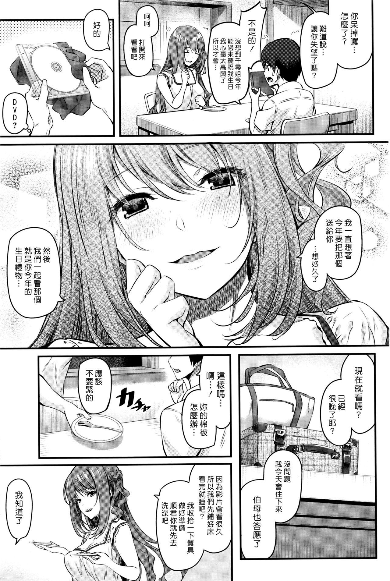 オトナになった君へ[松河]  (COMIC 快楽天 2016年9月号) [中国翻訳](24页)