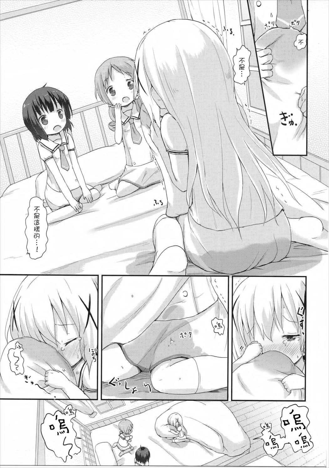 もしかして、チノちゃんおねしょしちゃったの??2(C90) [ネテクラス (ろりしn)]  (ご注文はうさぎですか?) [中国翻訳](36页)