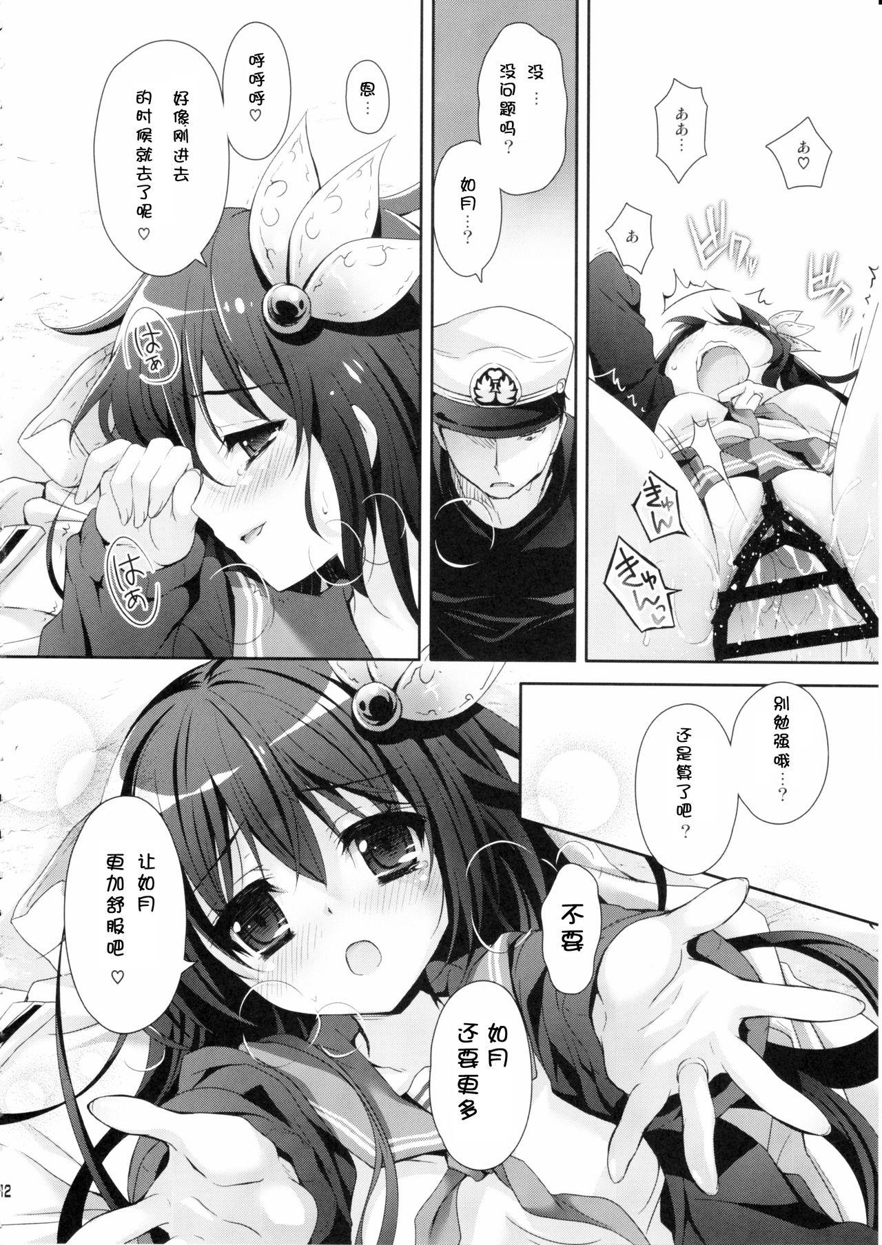 世界で一番いっしょにいさせて(C90) [回遊企画 (鈴井ナルミ)]  (艦隊これくしょん -艦これ-) [中国翻訳](27页)