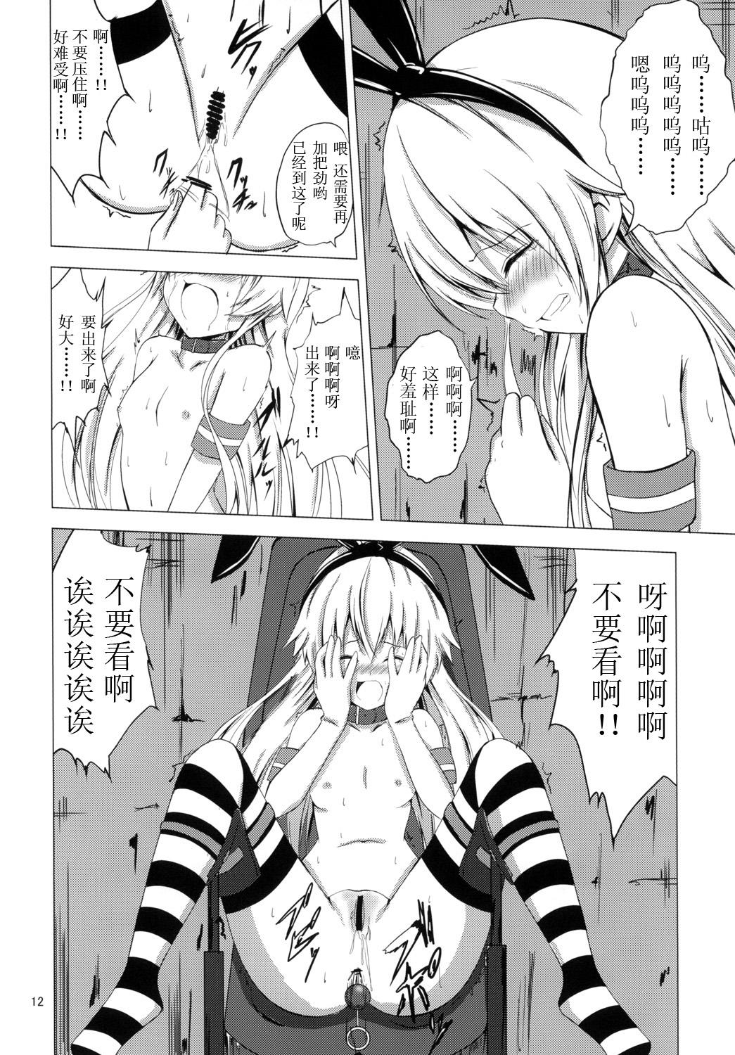 空母ヲ級ちゃんの島風百合奴隷調教～ア○ル開発編～[あいいろさくら (相川りょう)]  (艦隊これくしょん -艦これ-) [中国翻訳] [DL版](23页)