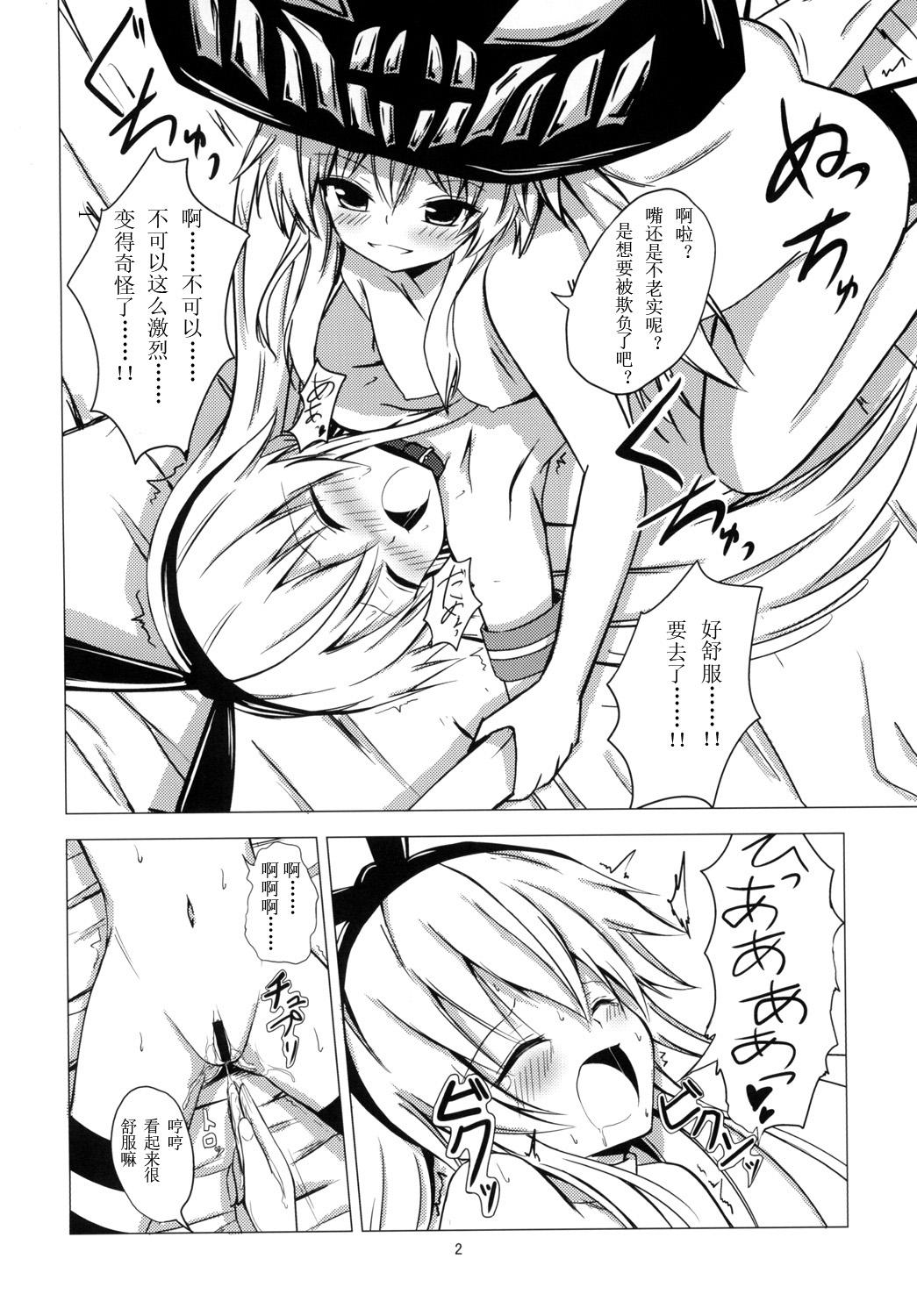 空母ヲ級ちゃんの島風百合奴隷調教～ア○ル開発編～[あいいろさくら (相川りょう)]  (艦隊これくしょん -艦これ-) [中国翻訳] [DL版](23页)