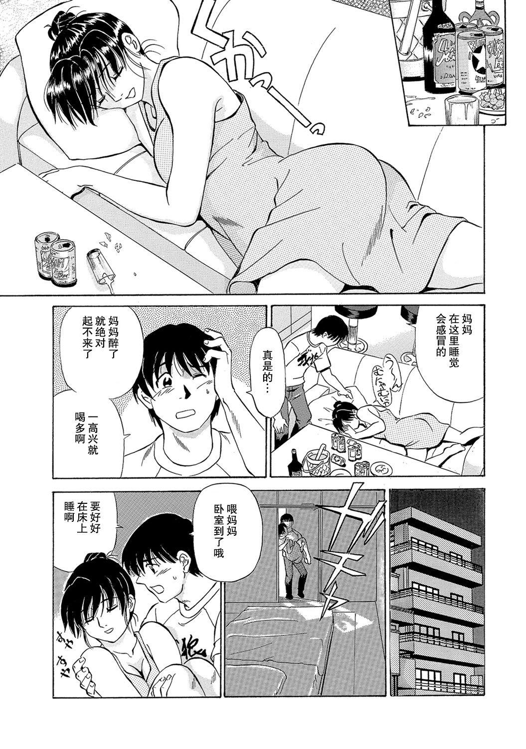 母との一夜[ふじさわたつろー]  (熟れて…欲しい) [中国翻訳] [DL版](20页)