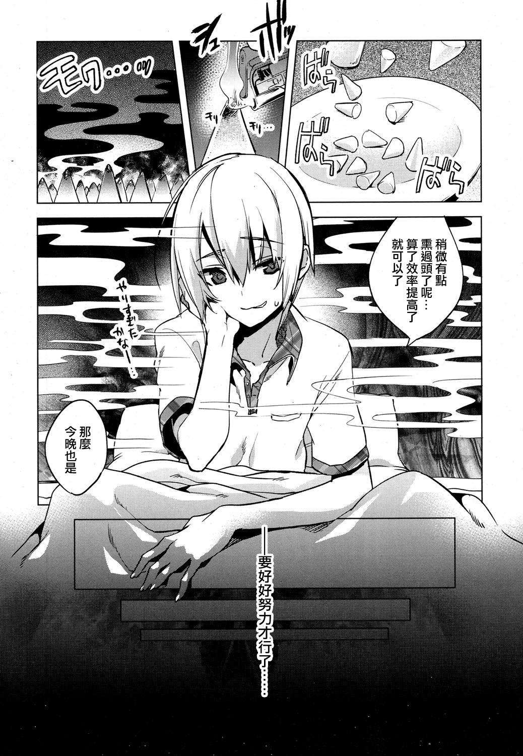 Magical Insence Vol.04[すえみつぢっか]  (好色少年 Vol.07) [中国翻訳] [DL版](16页)