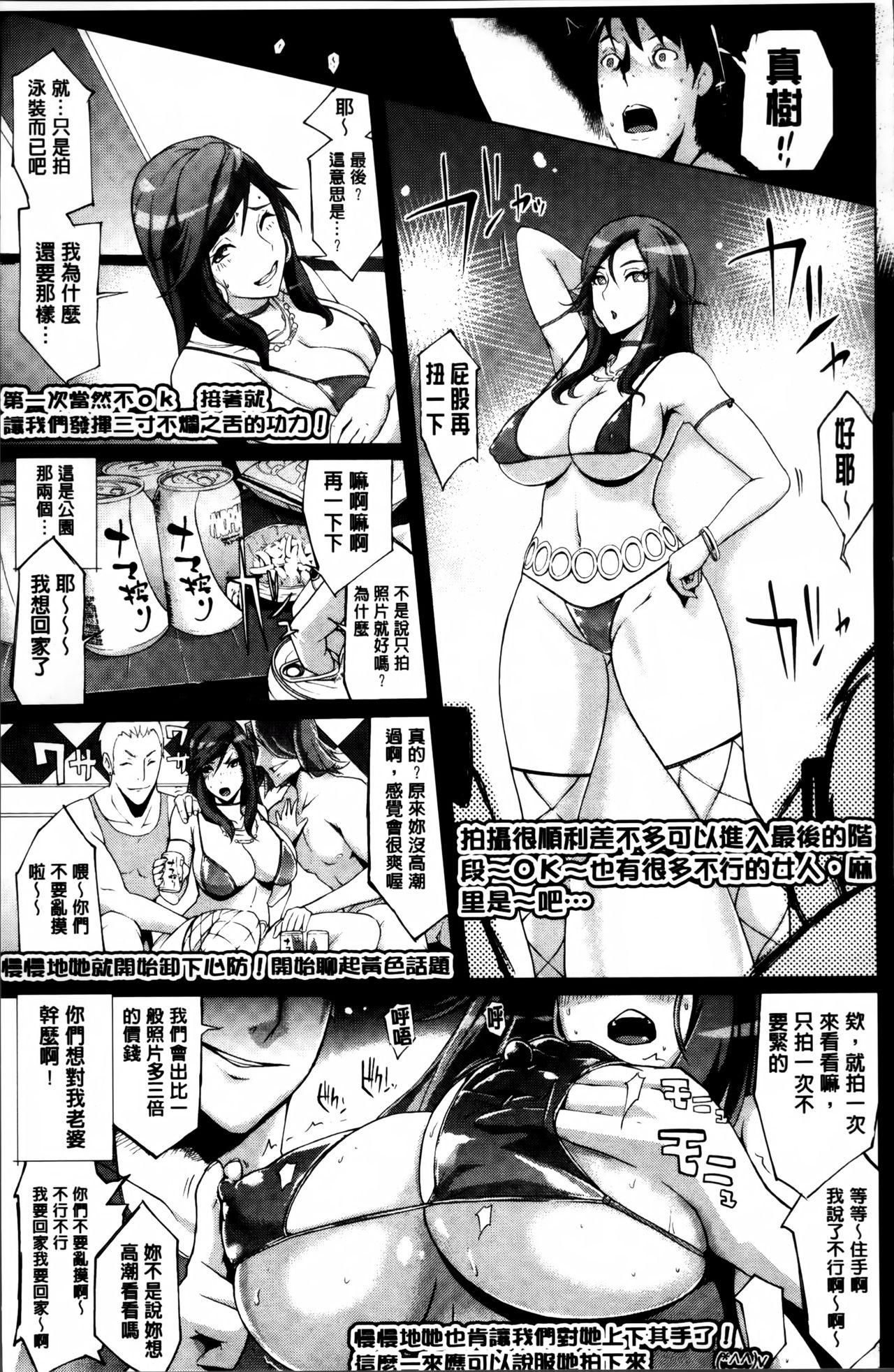 ツマネタイズ + とらのあなリーフレット[ゆにおし]  [中国翻訳](237页)