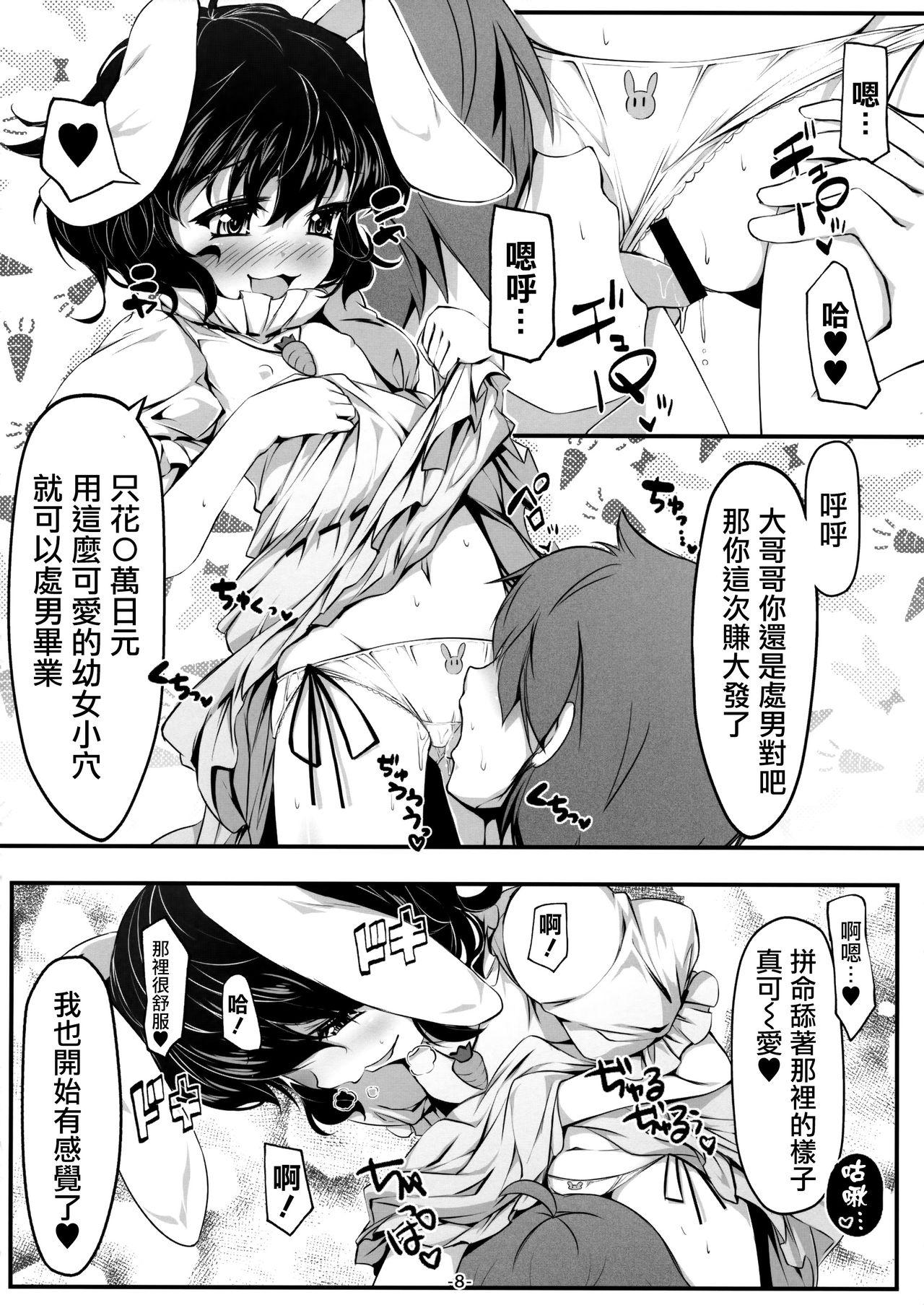 うさぎづくし(例大祭13) [あばらんち (チマQ)]  (東方Project) [中国翻訳](24页)