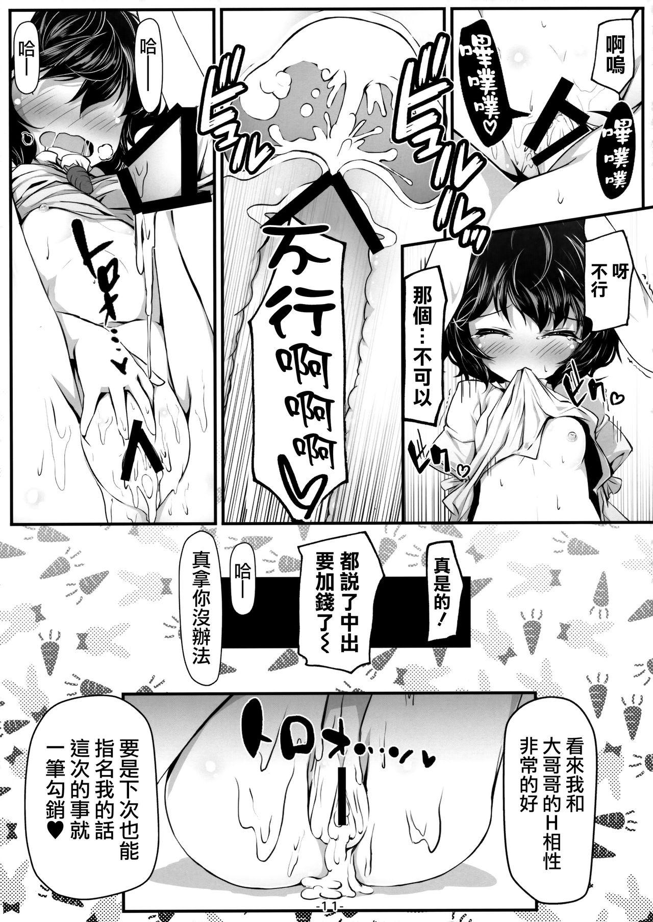 うさぎづくし(例大祭13) [あばらんち (チマQ)]  (東方Project) [中国翻訳](24页)