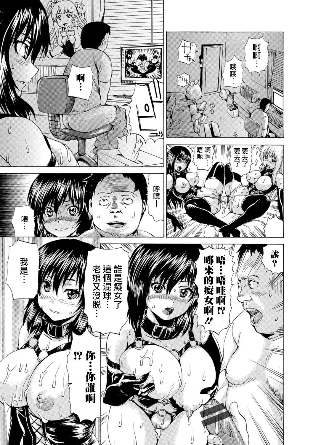 The Revolt of Lulu 2 (82 pages)-第1章-图片297