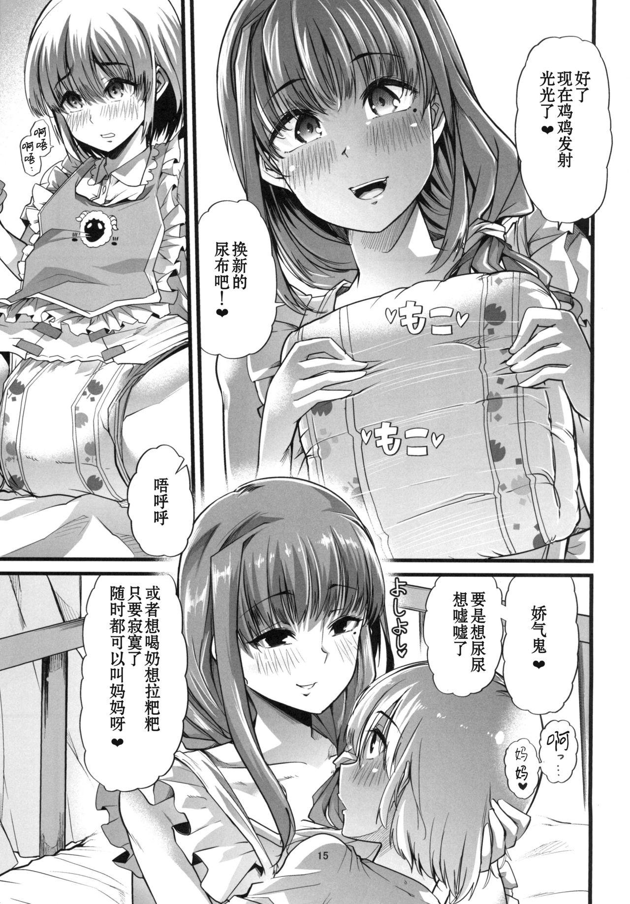 ママと。毎朝のあまあま赤ちゃんプレイ[Teamはれんち (ごや)]  [中国翻訳] [DL版](18页)