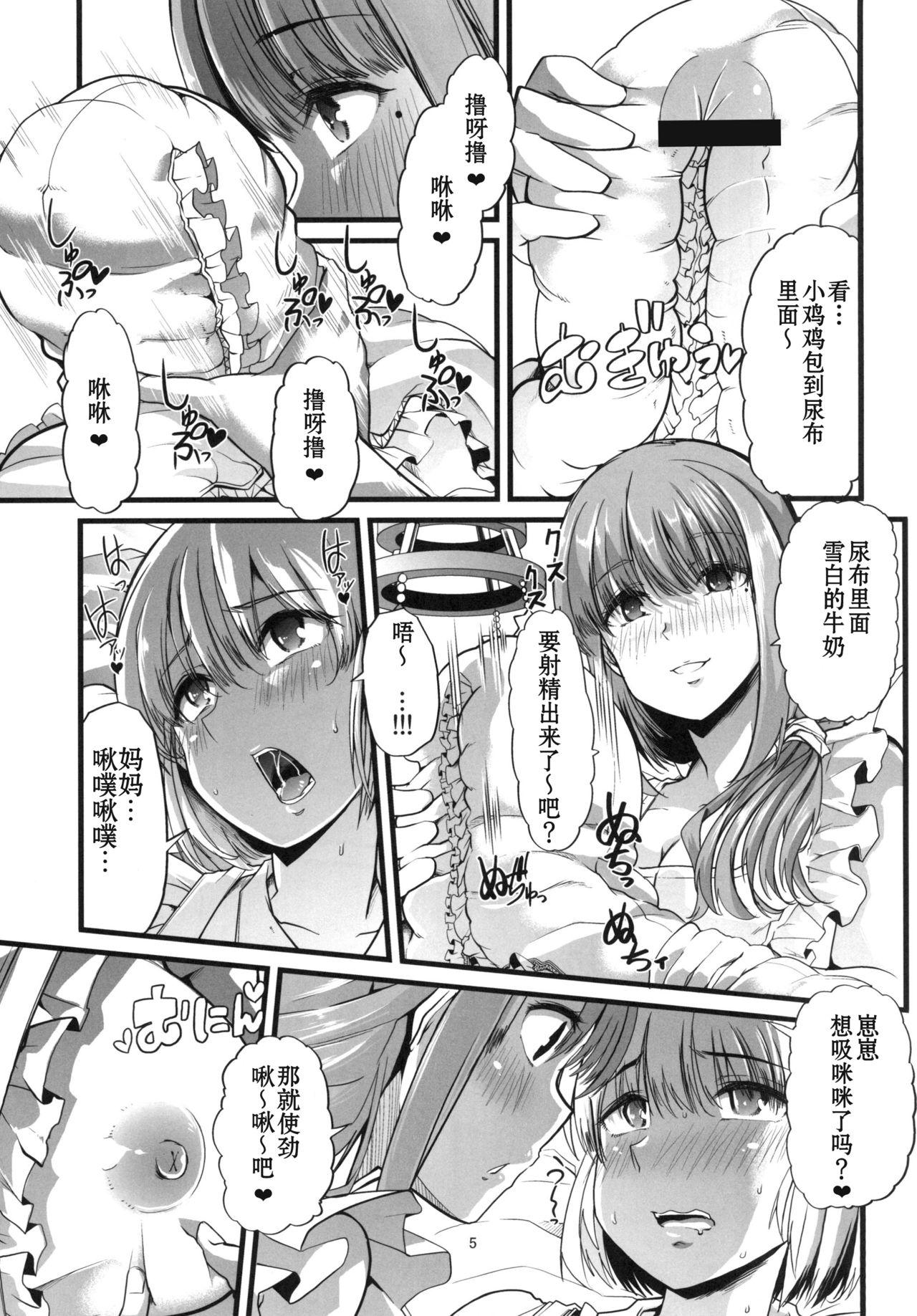 ママと。毎朝のあまあま赤ちゃんプレイ[Teamはれんち (ごや)]  [中国翻訳] [DL版](18页)