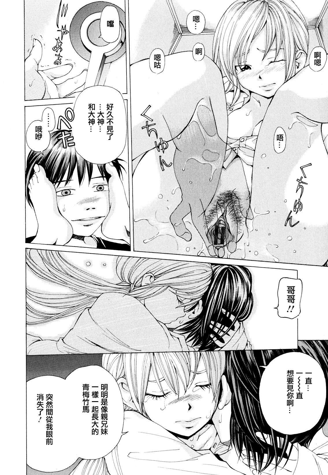 素肌的美少女 1 ～私の秘密&#8230;見たい？編～[野原ひろみ]  [中国翻訳](203页)